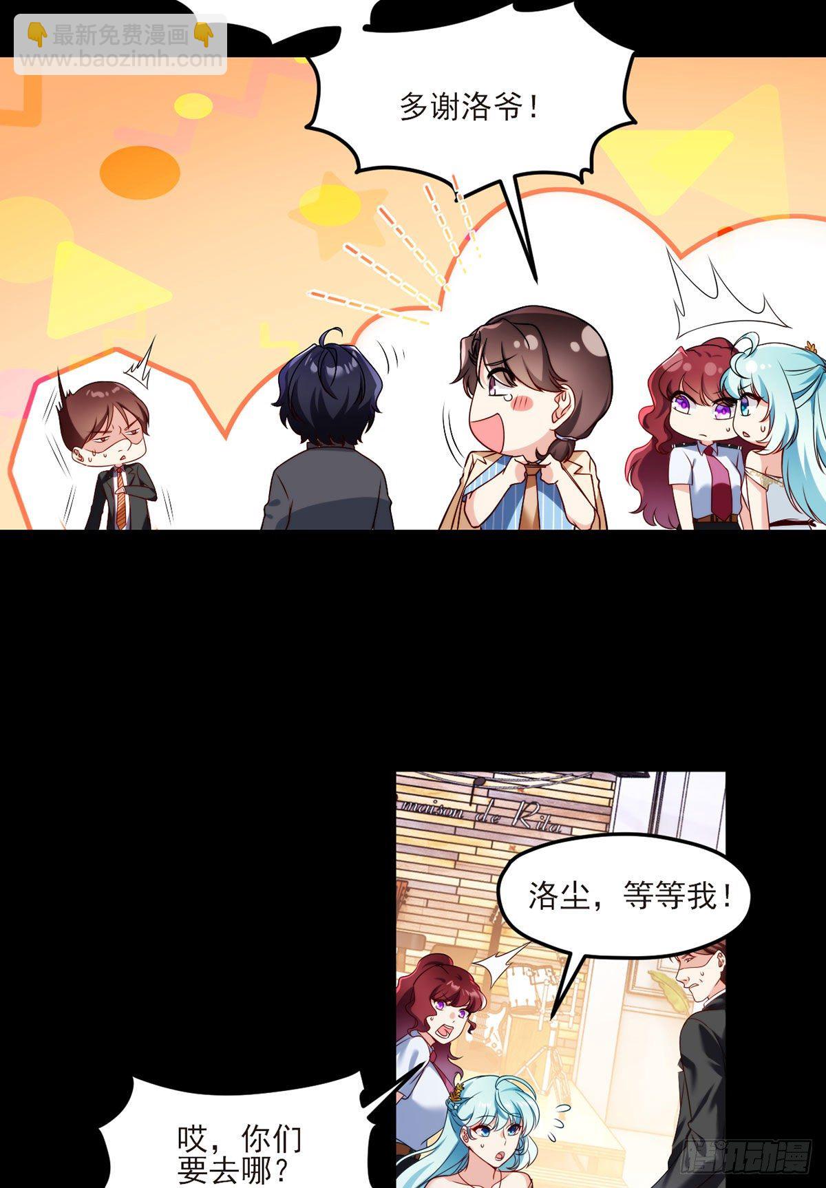 036.洛尘究竟是什么人物？-第38话