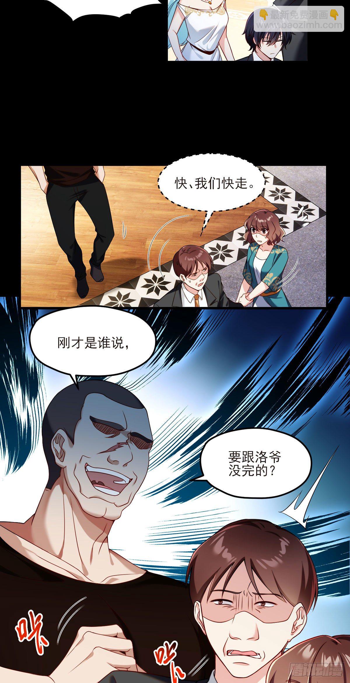 036.洛尘究竟是什么人物？-第38话