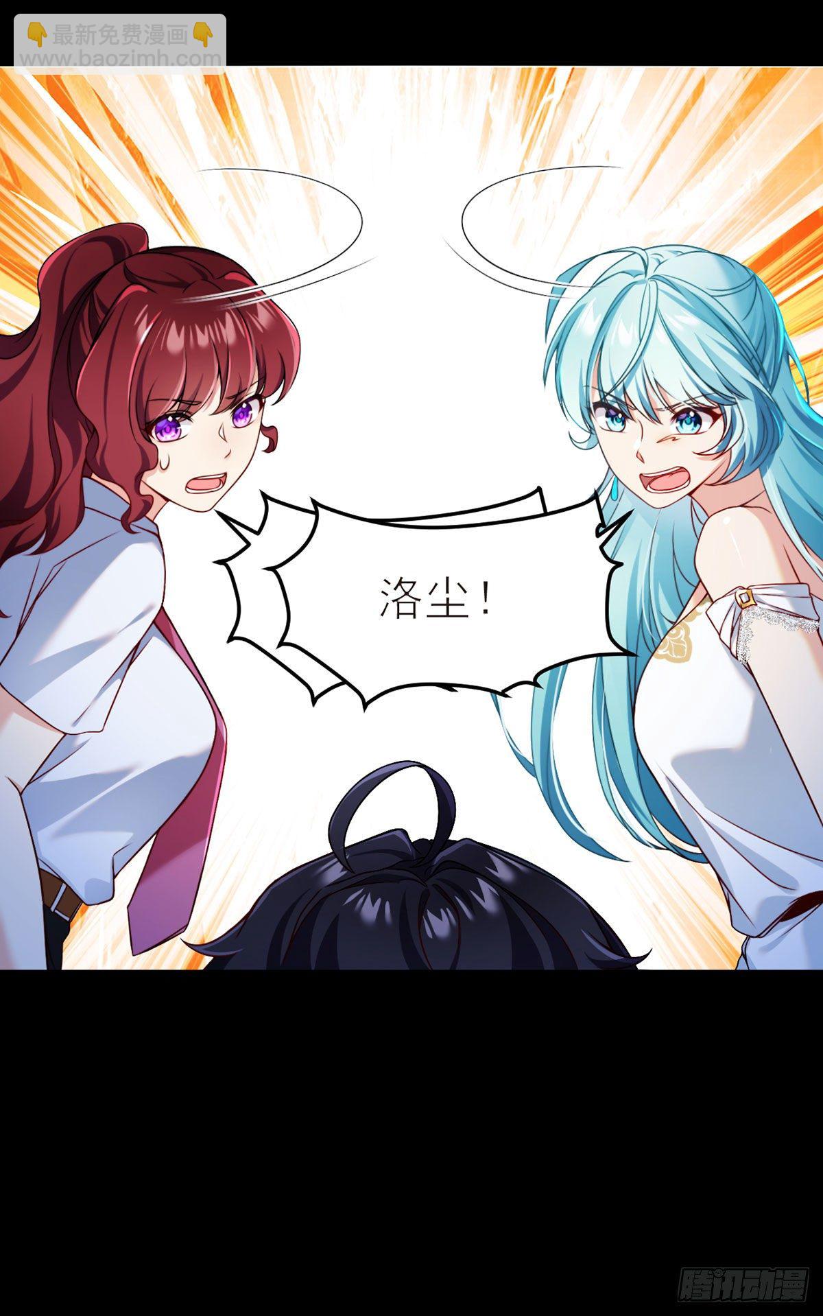 036.洛尘究竟是什么人物？-第38话