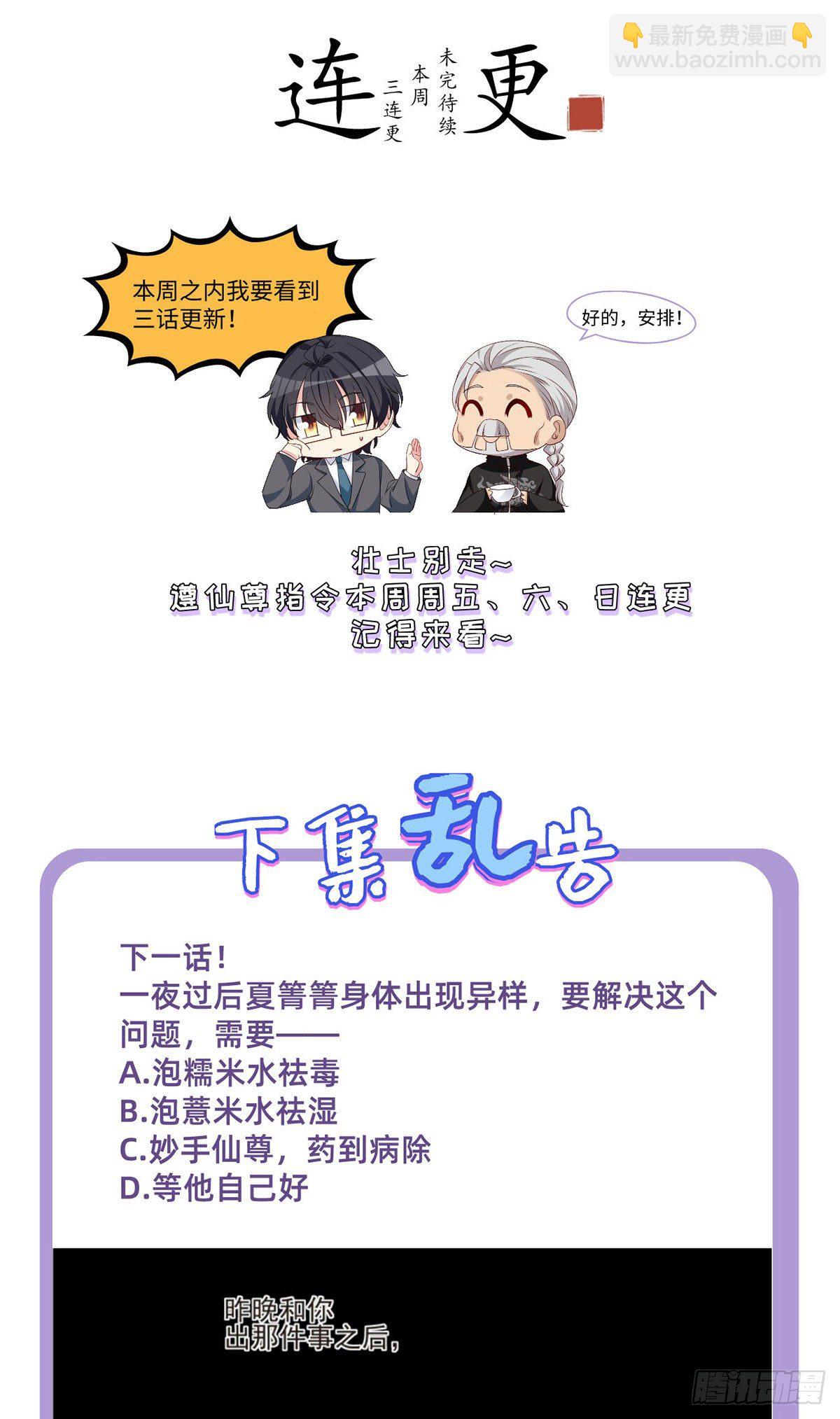 036.洛尘究竟是什么人物？-第38话