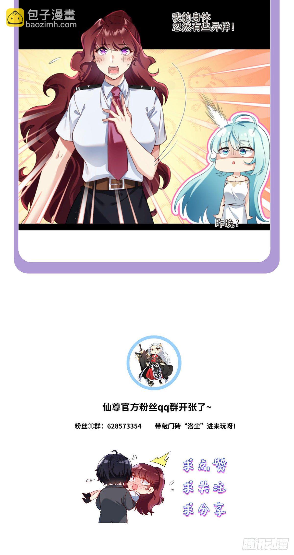 036.洛尘究竟是什么人物？-第38话