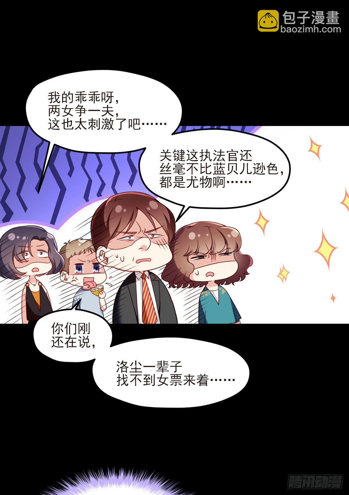 036.洛尘究竟是什么人物？-第38话