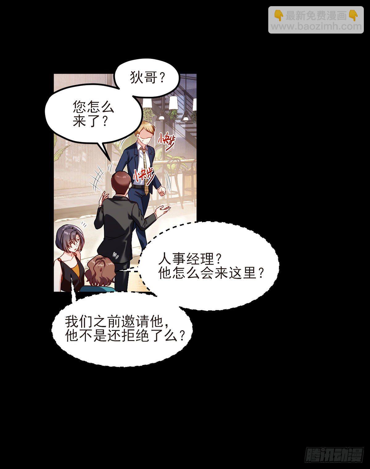 036.洛尘究竟是什么人物？-第38话