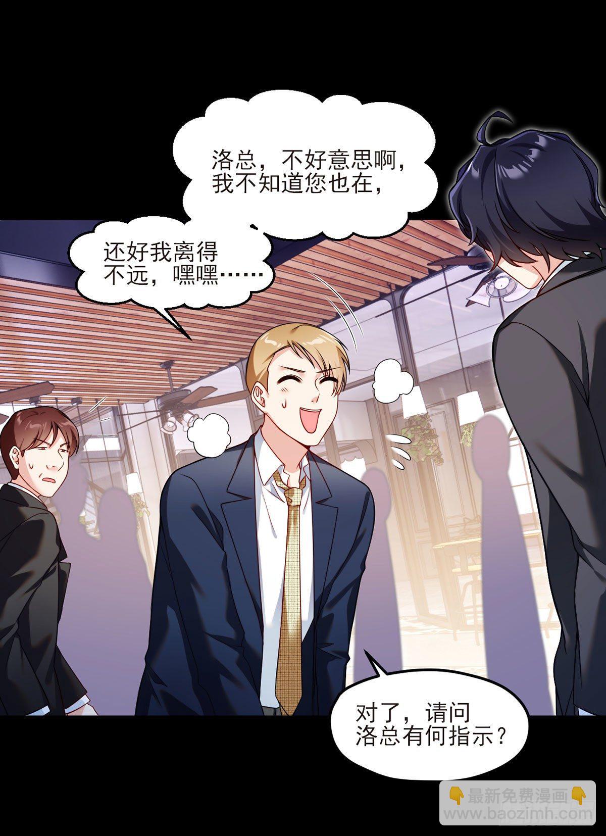 036.洛尘究竟是什么人物？-第38话