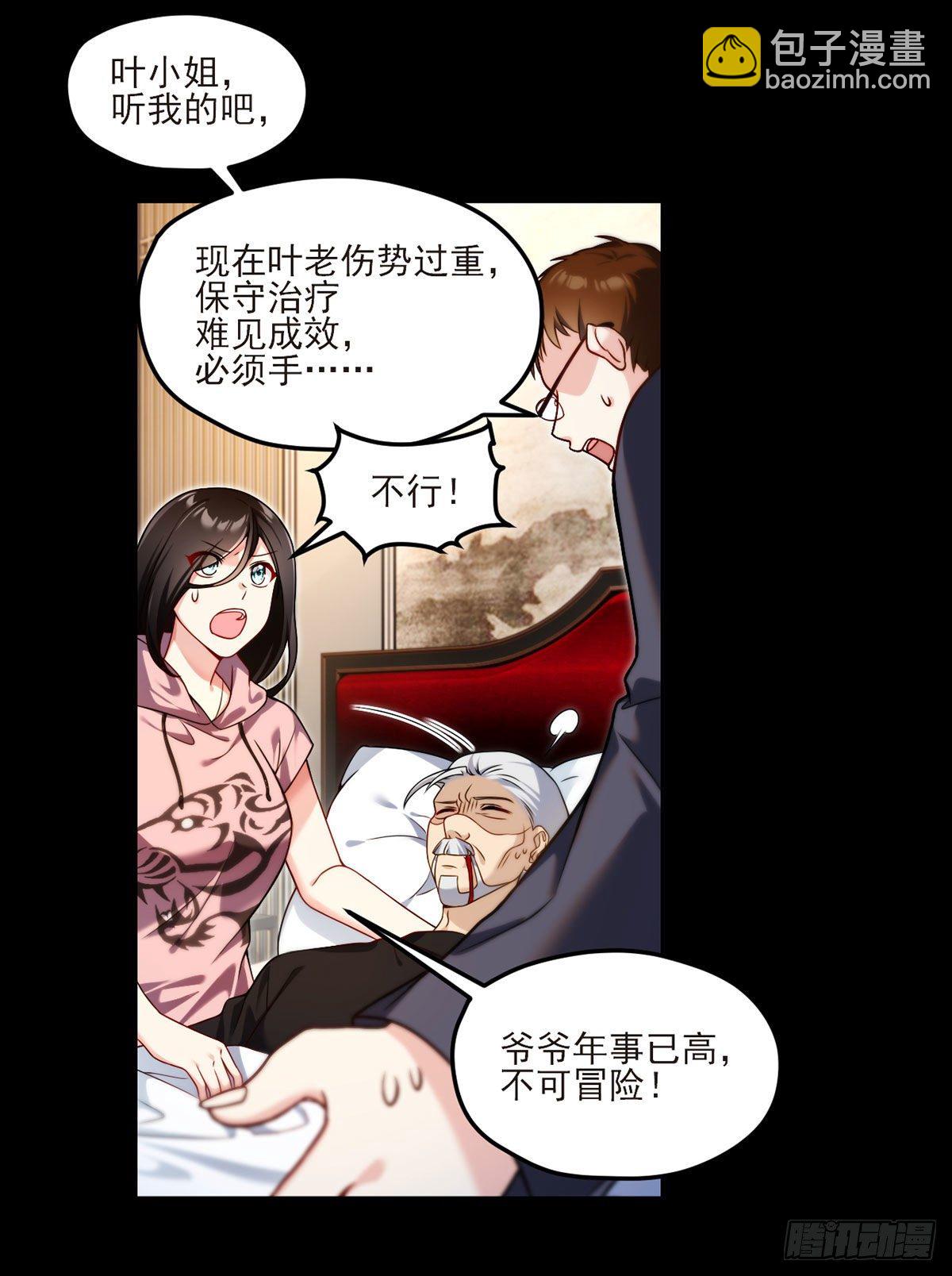 038.叶家惹上了大麻烦？-第40话