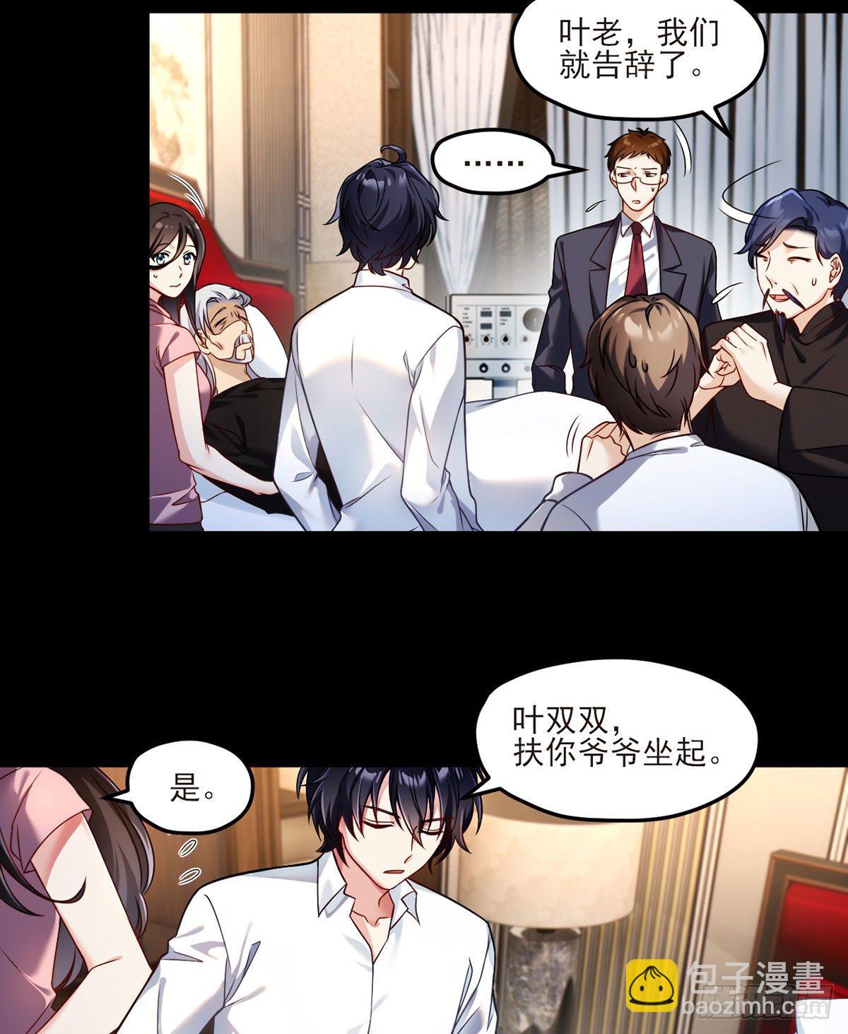 038.叶家惹上了大麻烦？-第40话