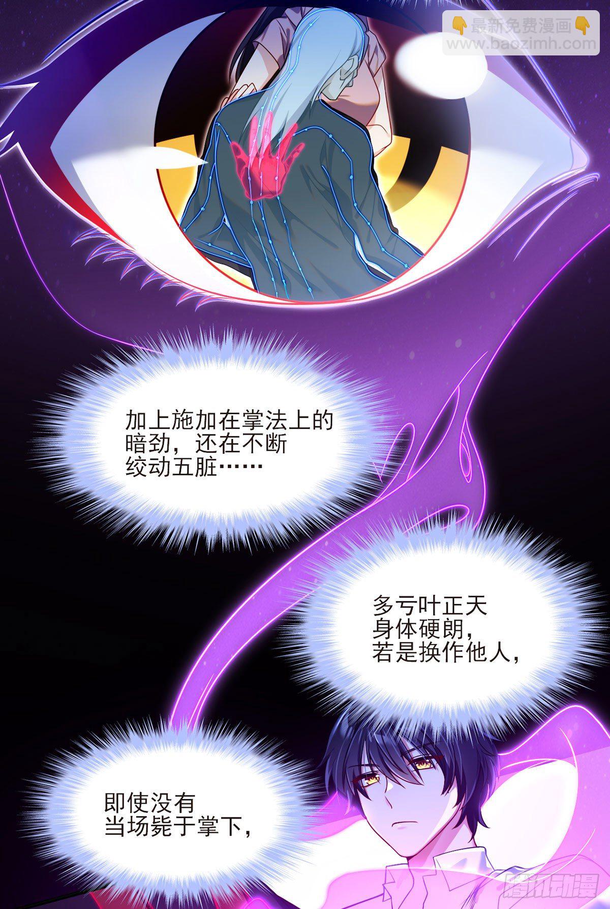 038.叶家惹上了大麻烦？-第40话