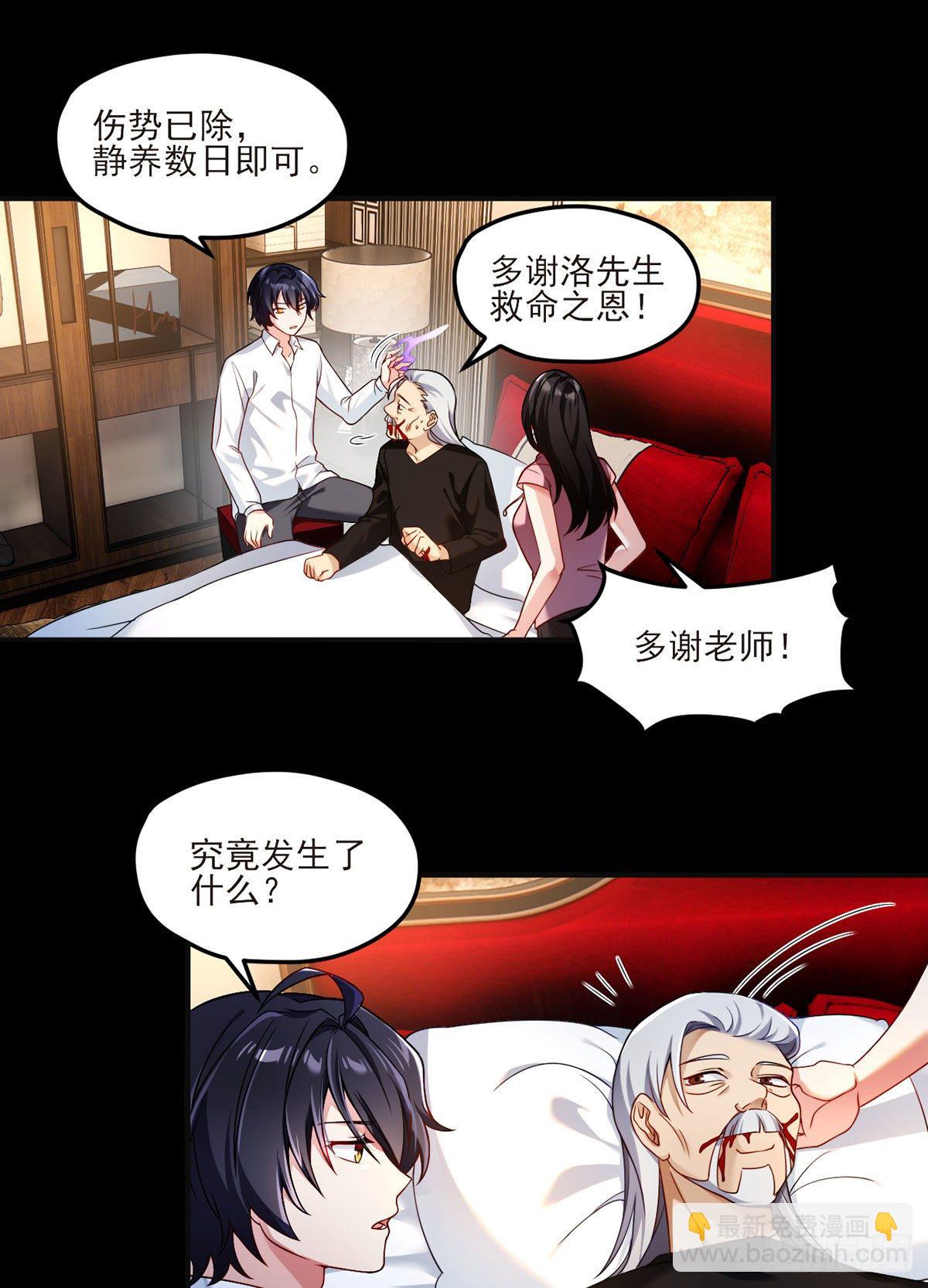 038.叶家惹上了大麻烦？-第40话