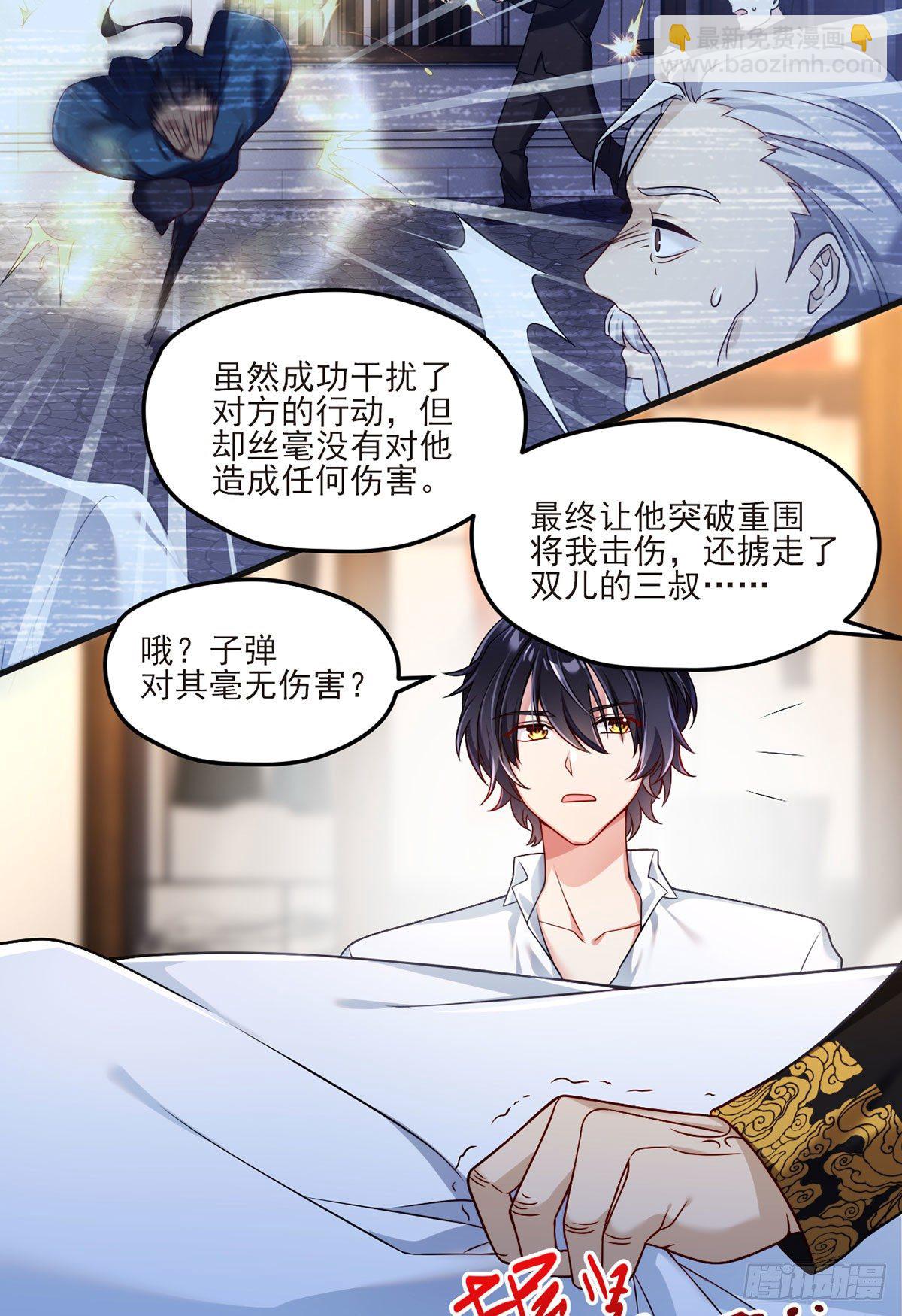 038.叶家惹上了大麻烦？-第40话