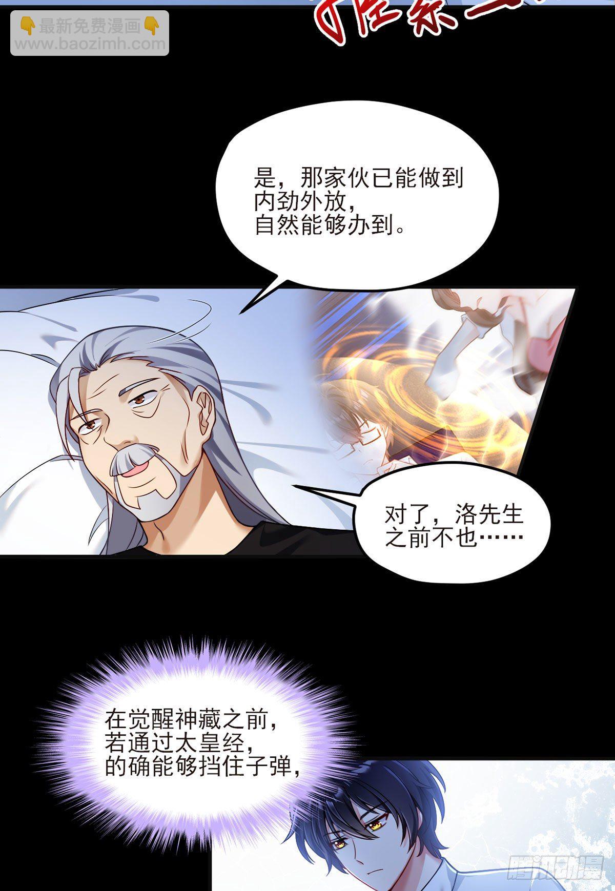 038.叶家惹上了大麻烦？-第40话