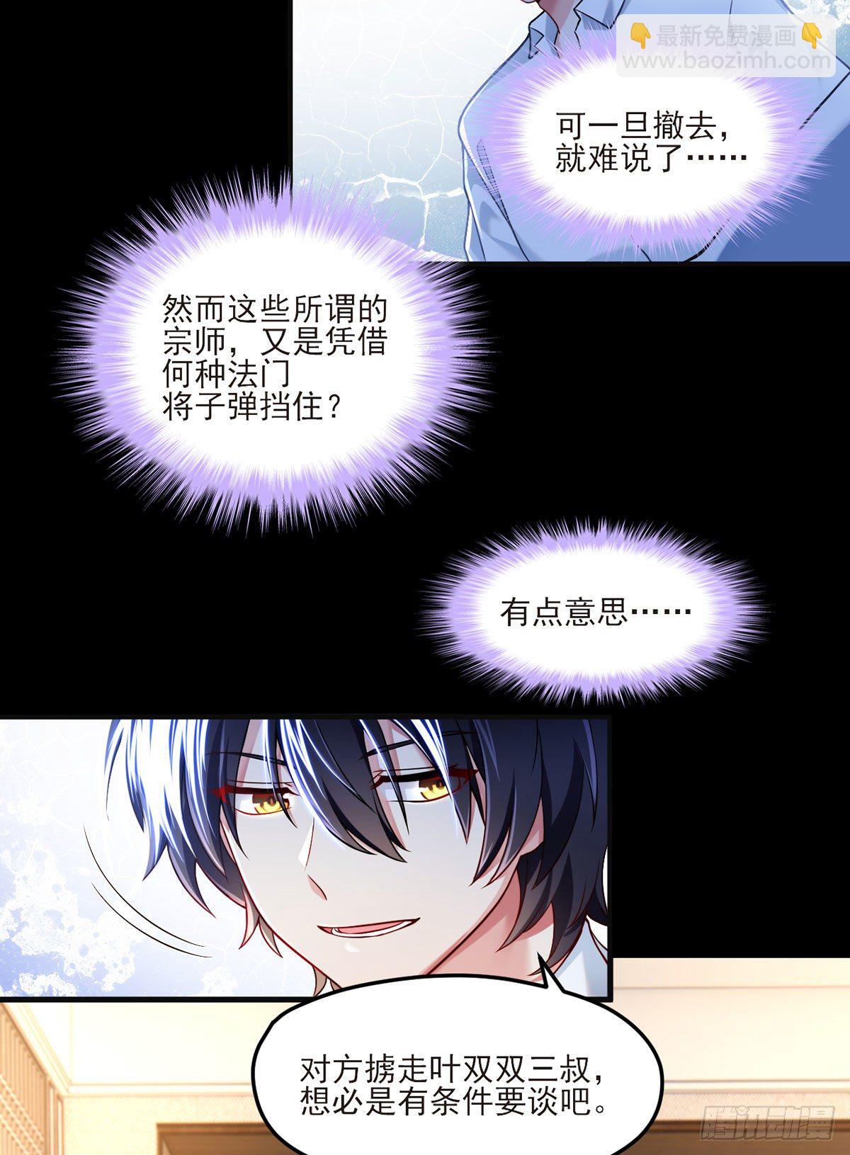 038.叶家惹上了大麻烦？-第40话