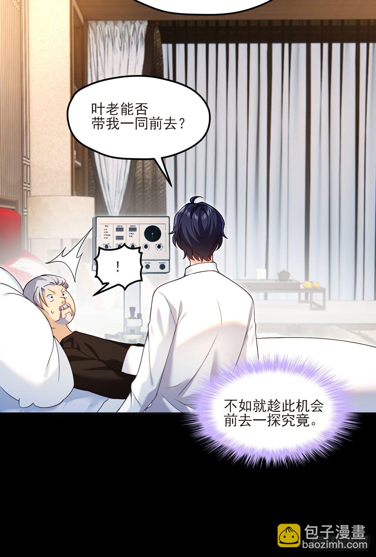 038.叶家惹上了大麻烦？-第40话