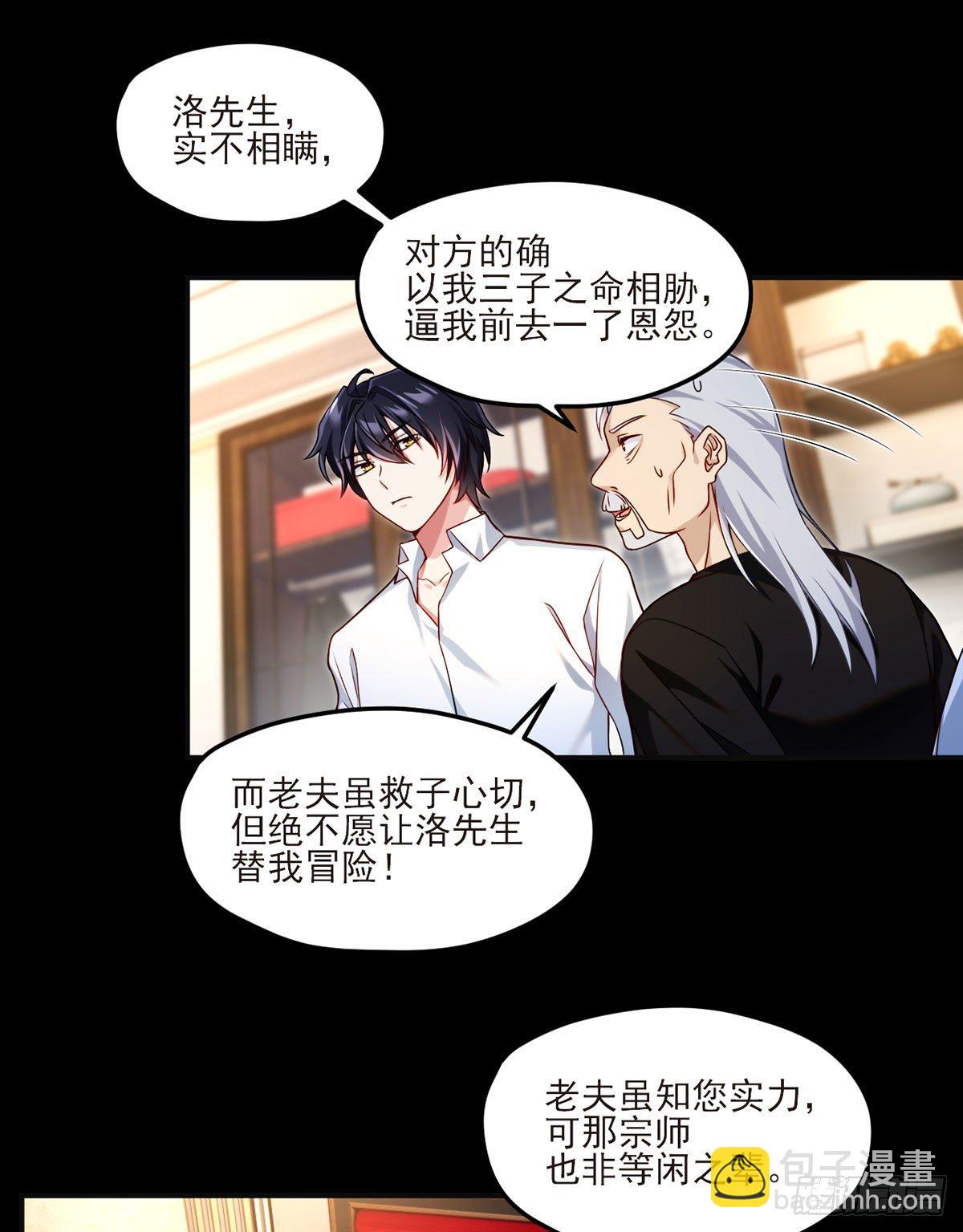 038.叶家惹上了大麻烦？-第40话