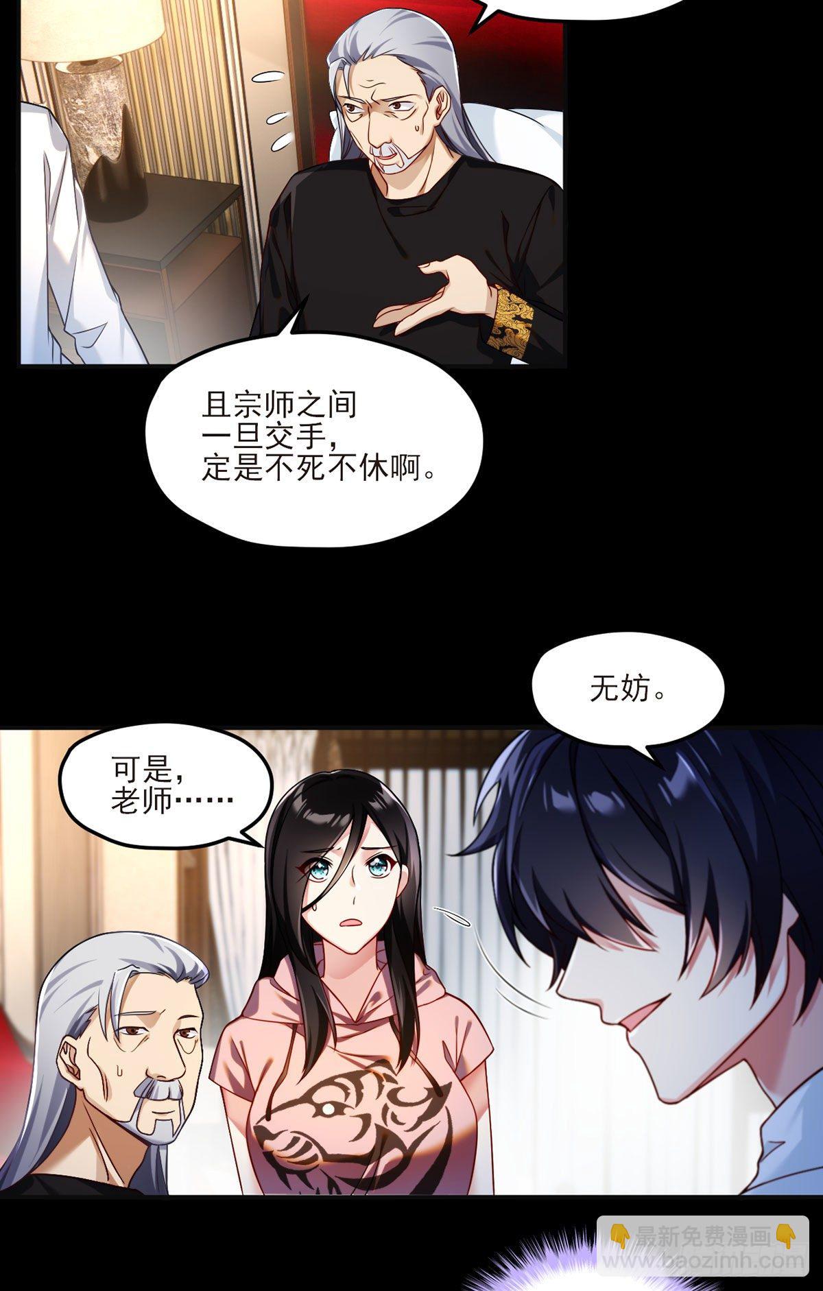 038.叶家惹上了大麻烦？-第40话