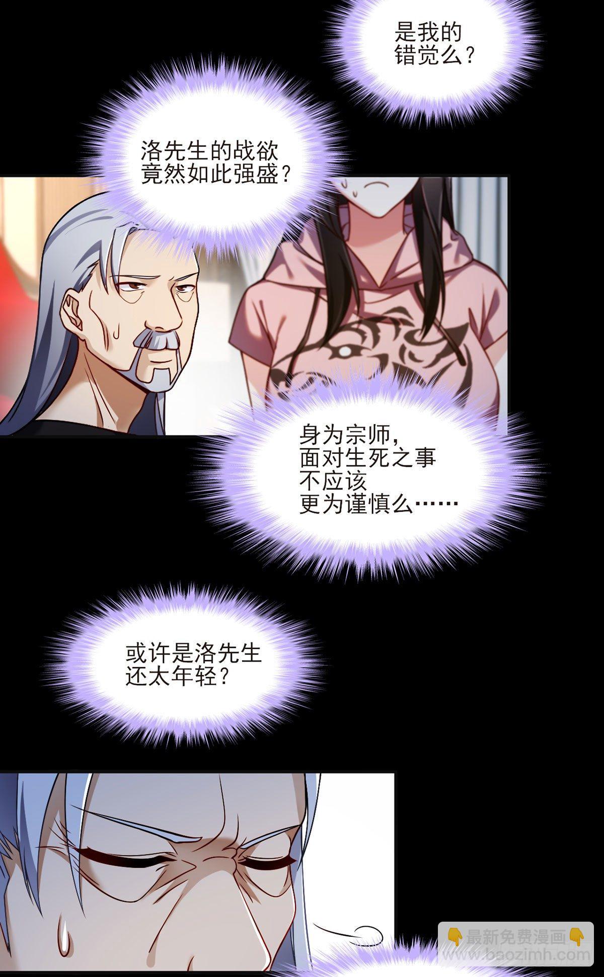 038.叶家惹上了大麻烦？-第40话
