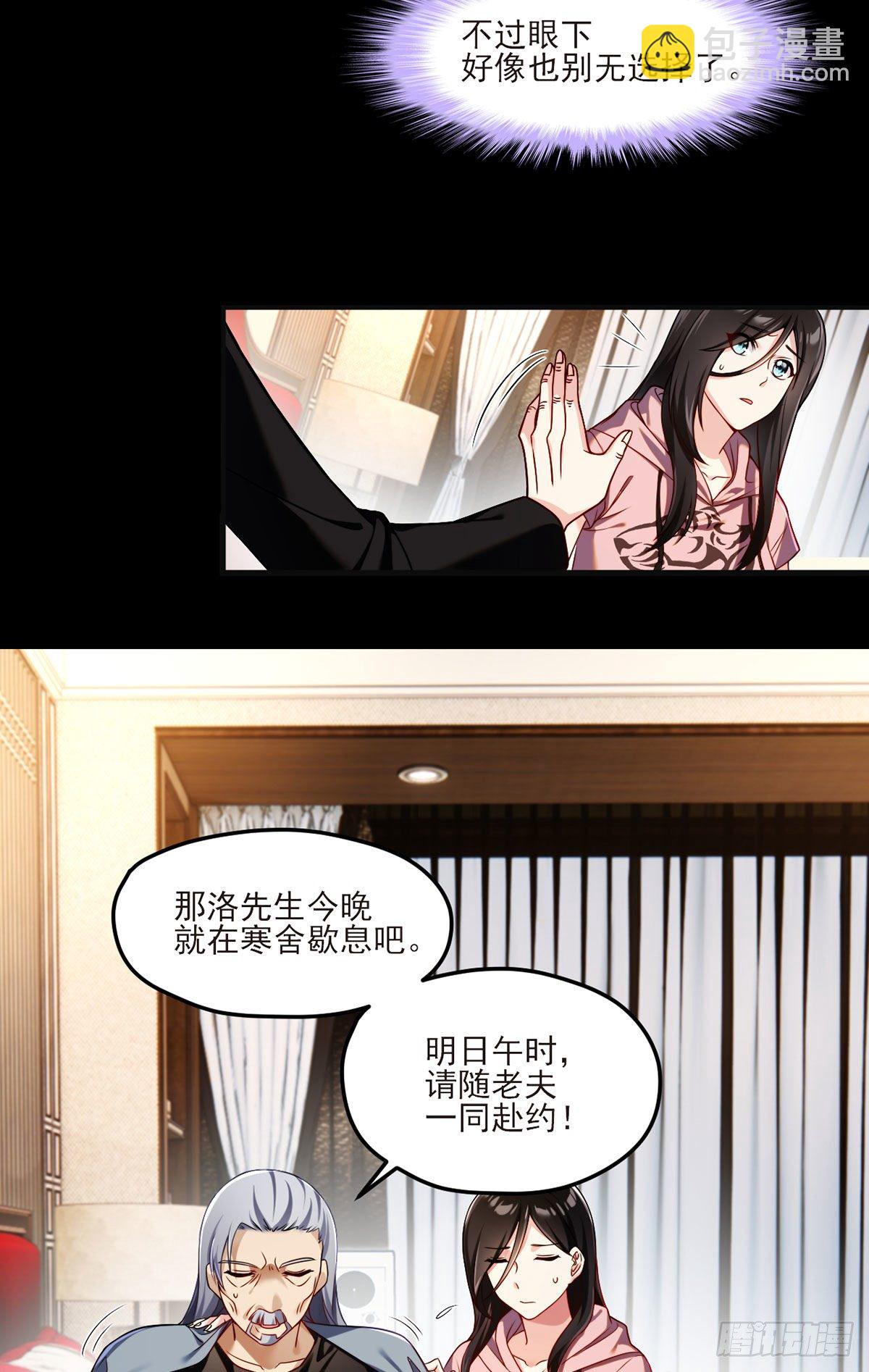 038.叶家惹上了大麻烦？-第40话
