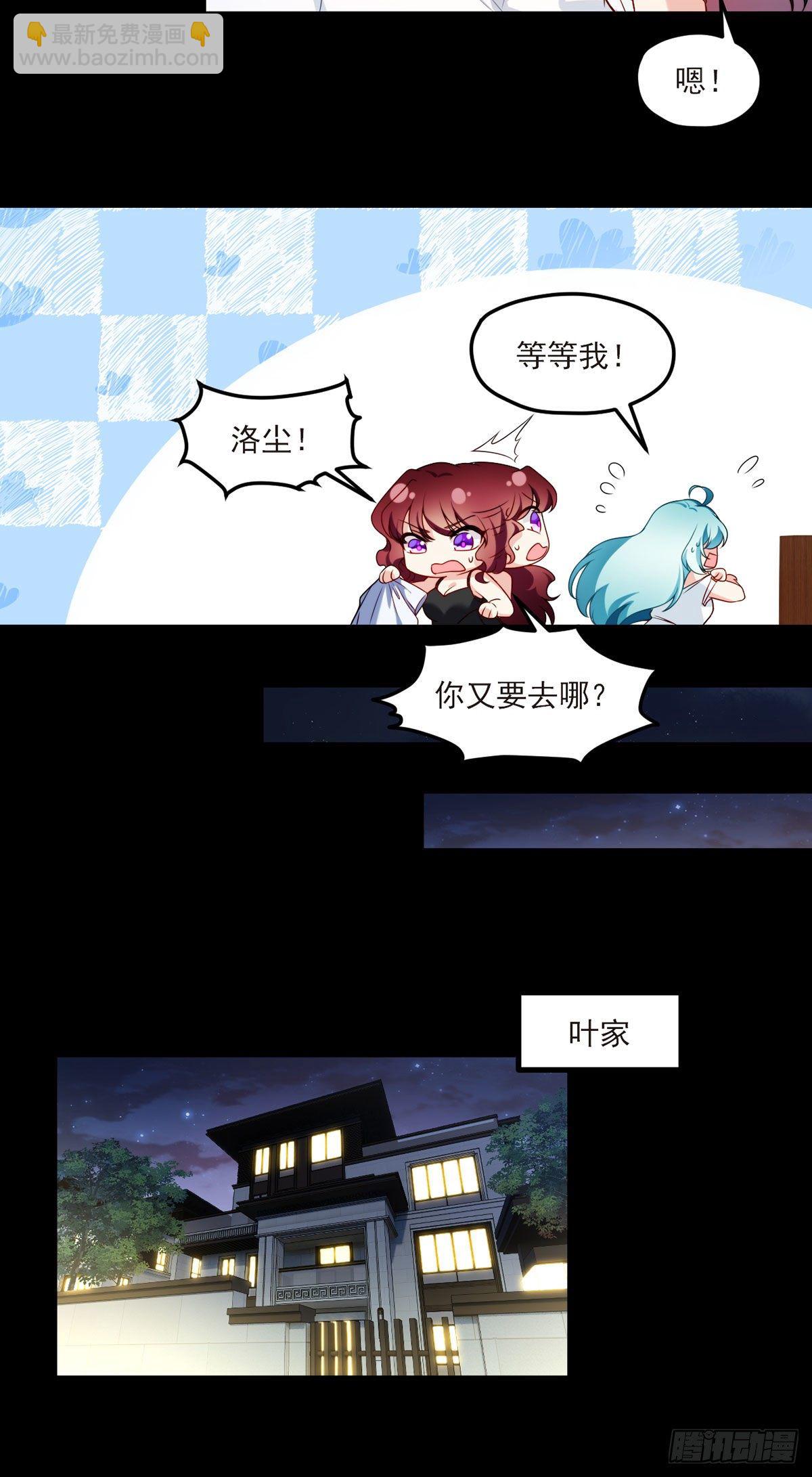 038.叶家惹上了大麻烦？-第40话