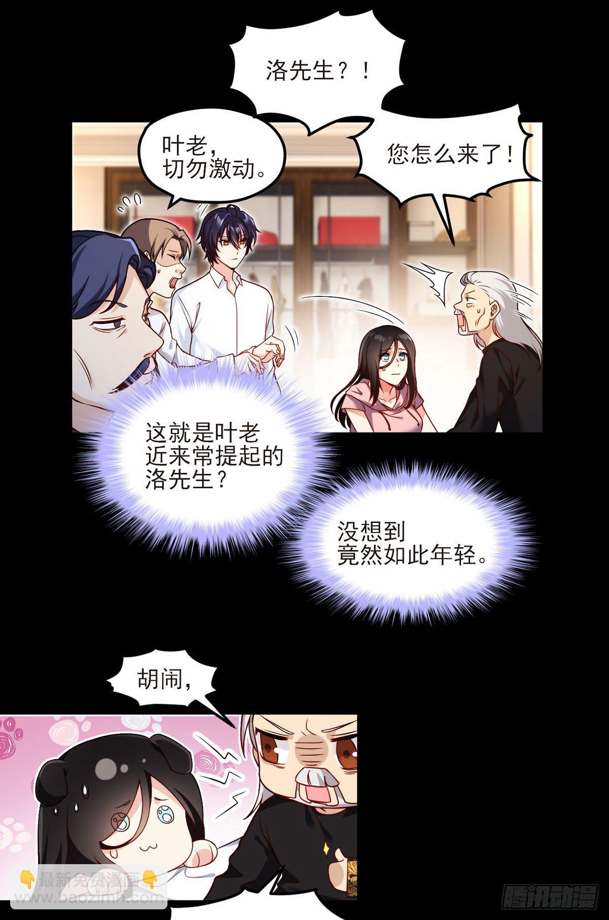 038.叶家惹上了大麻烦？-第40话