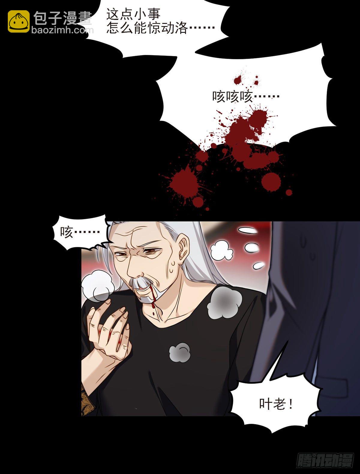 038.叶家惹上了大麻烦？-第40话