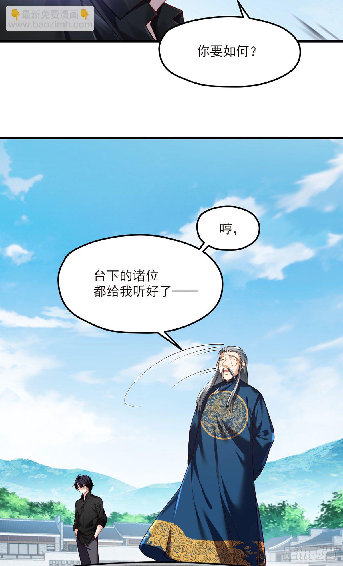 40.洛无极对战顶级宗师-第42话