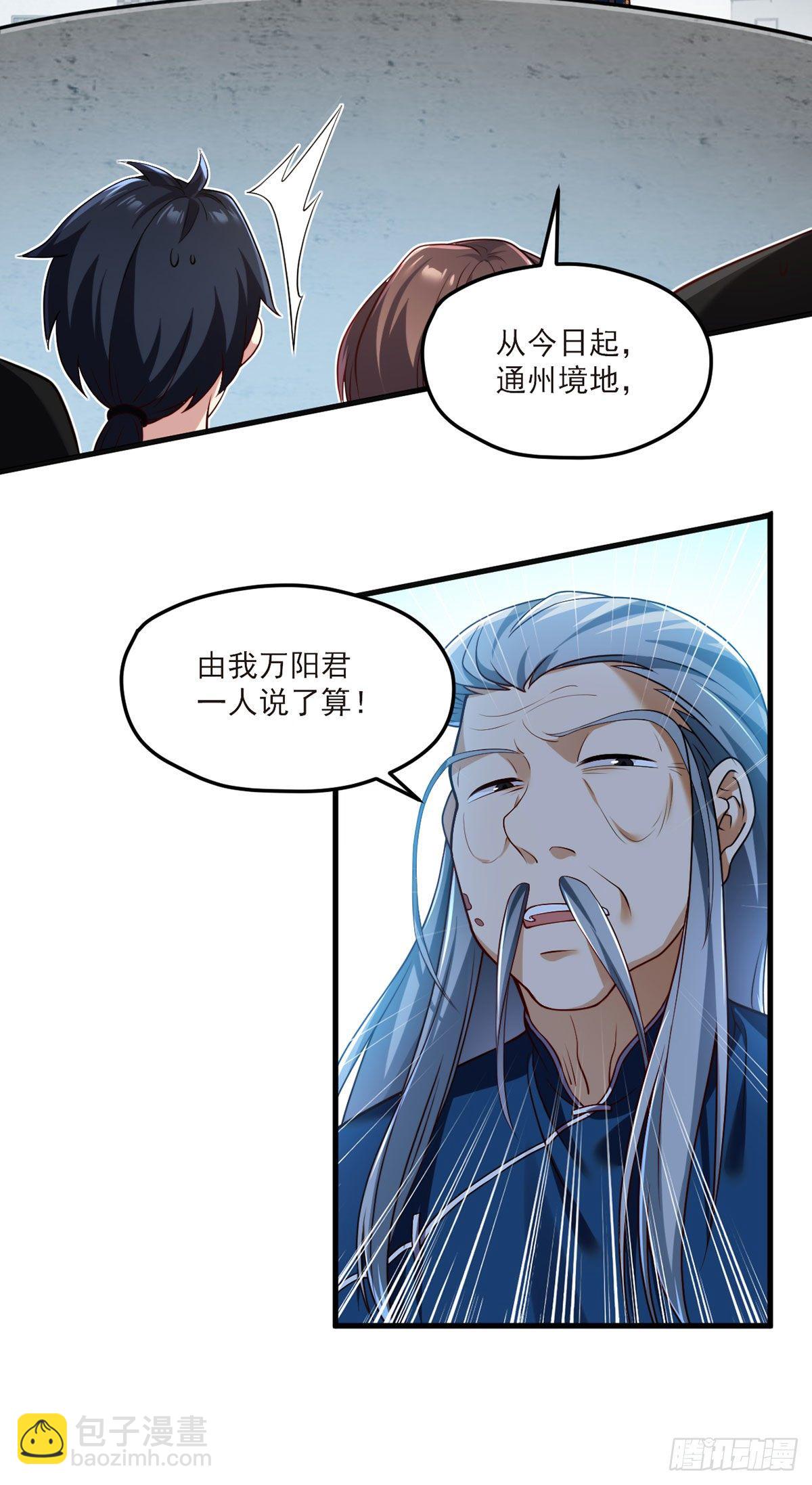 40.洛无极对战顶级宗师-第42话