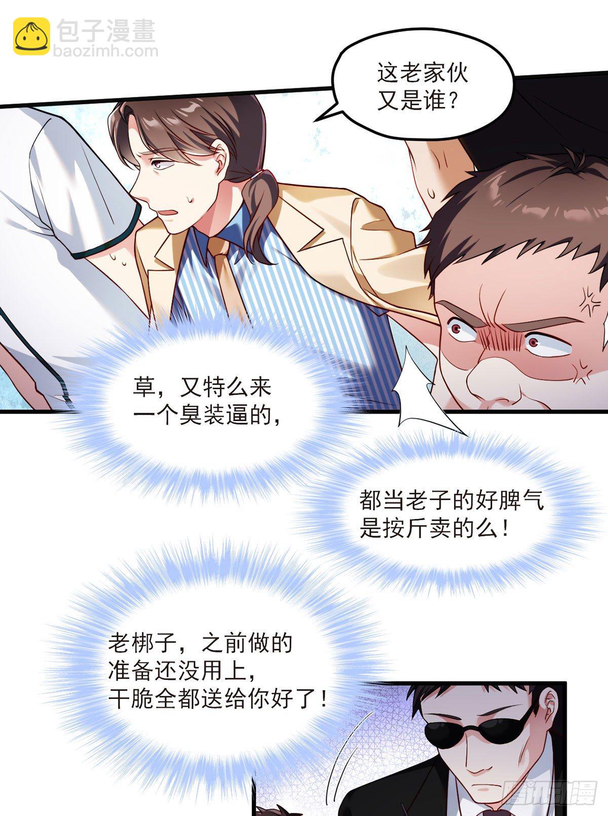 40.洛无极对战顶级宗师-第42话