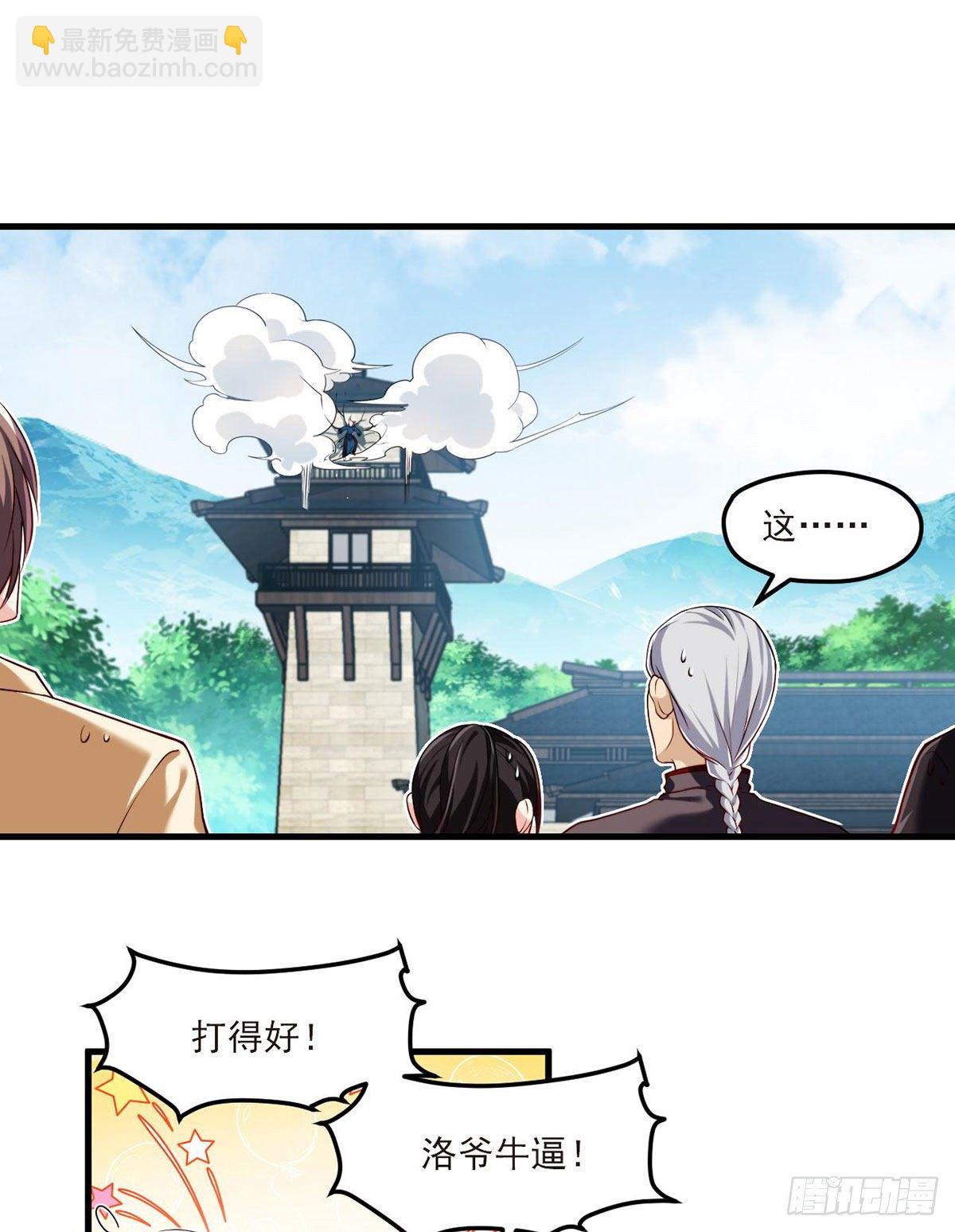 40.洛无极对战顶级宗师-第42话
