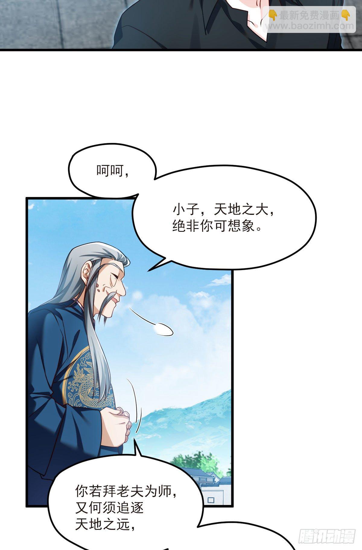 40.洛无极对战顶级宗师-第42话
