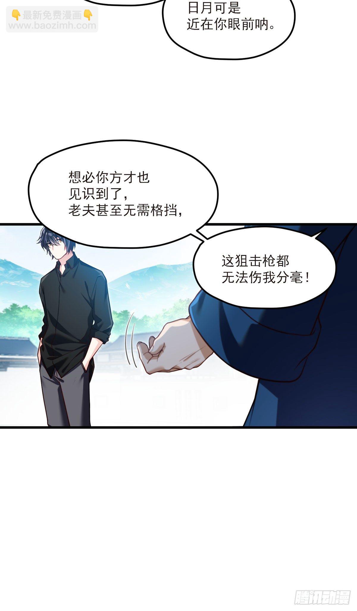 40.洛无极对战顶级宗师-第42话