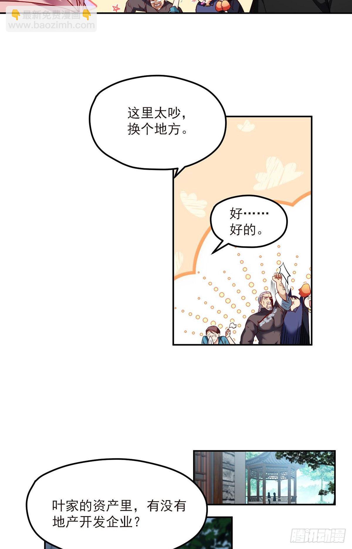 042.仙尊一战成名-第44话