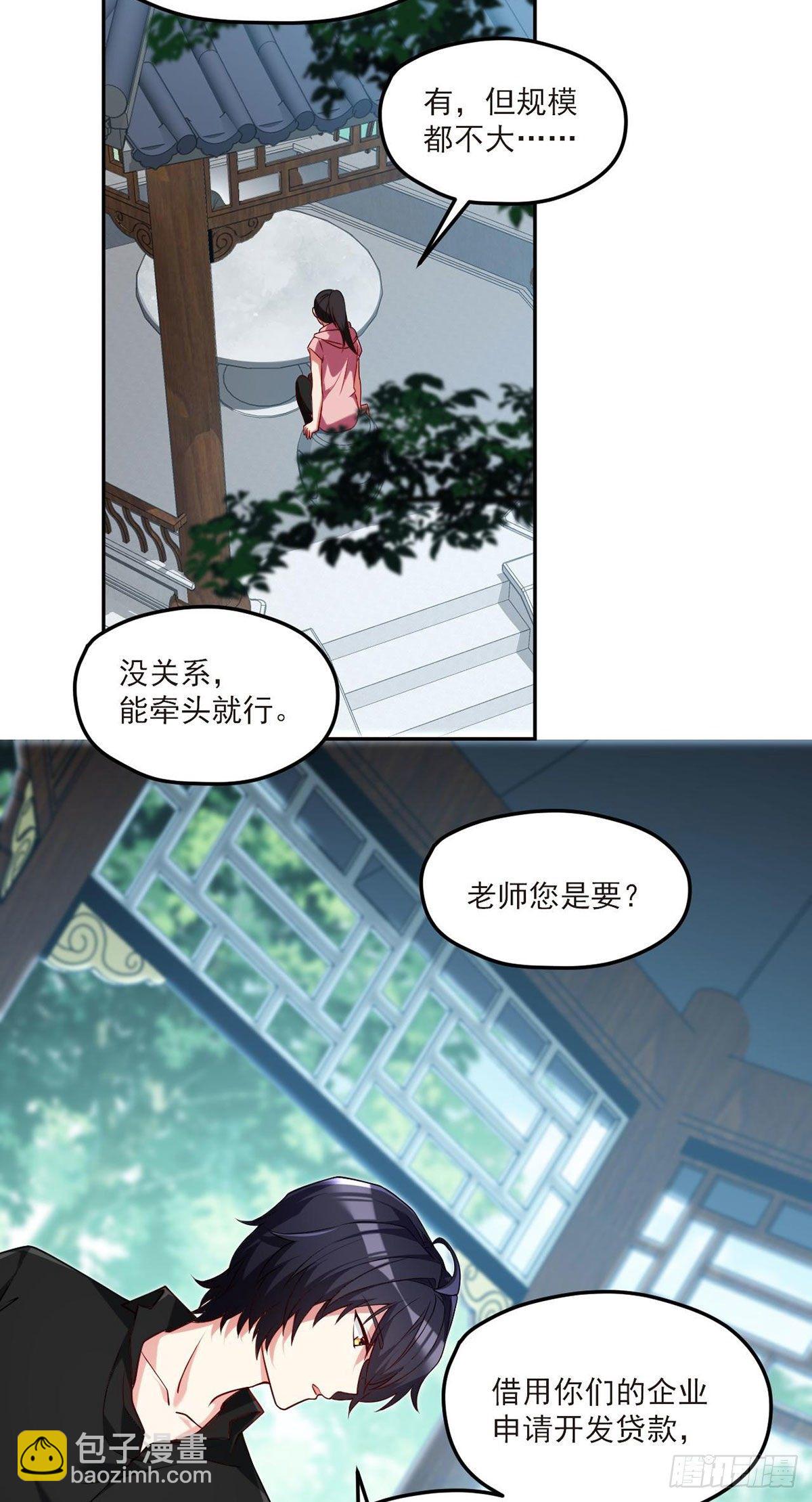 042.仙尊一战成名-第44话
