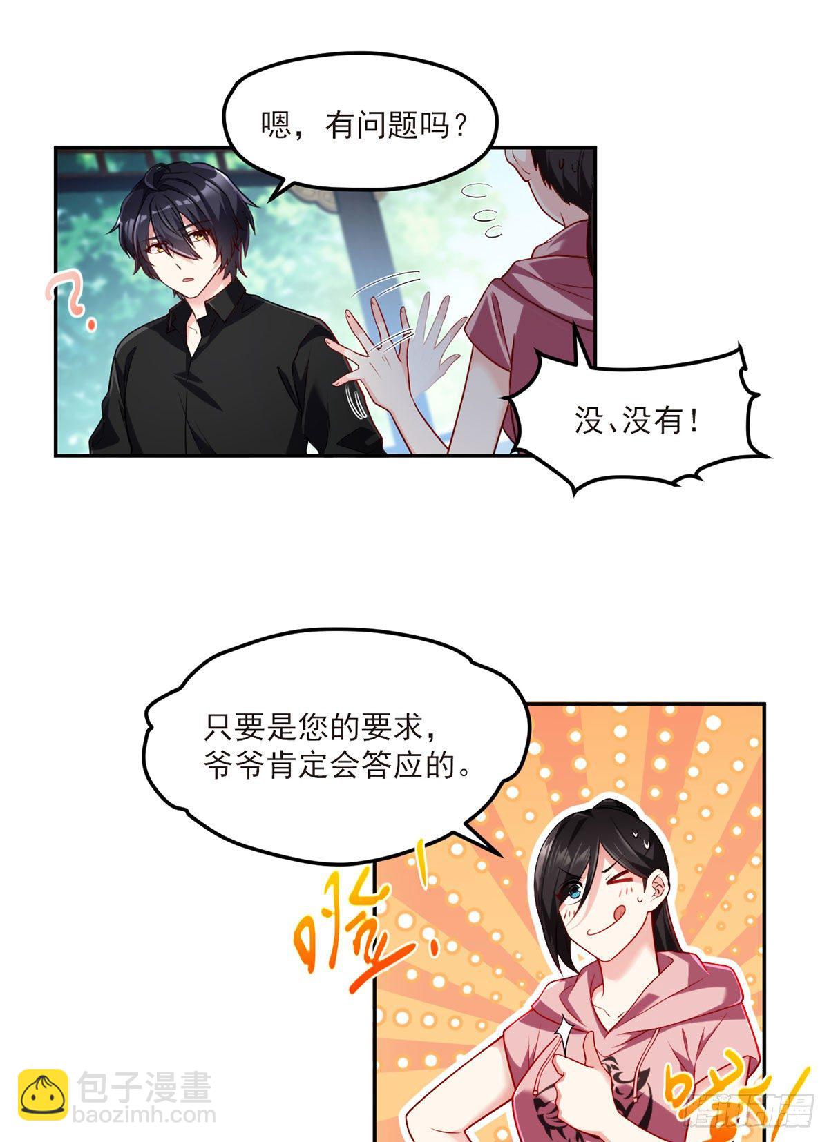 042.仙尊一战成名-第44话