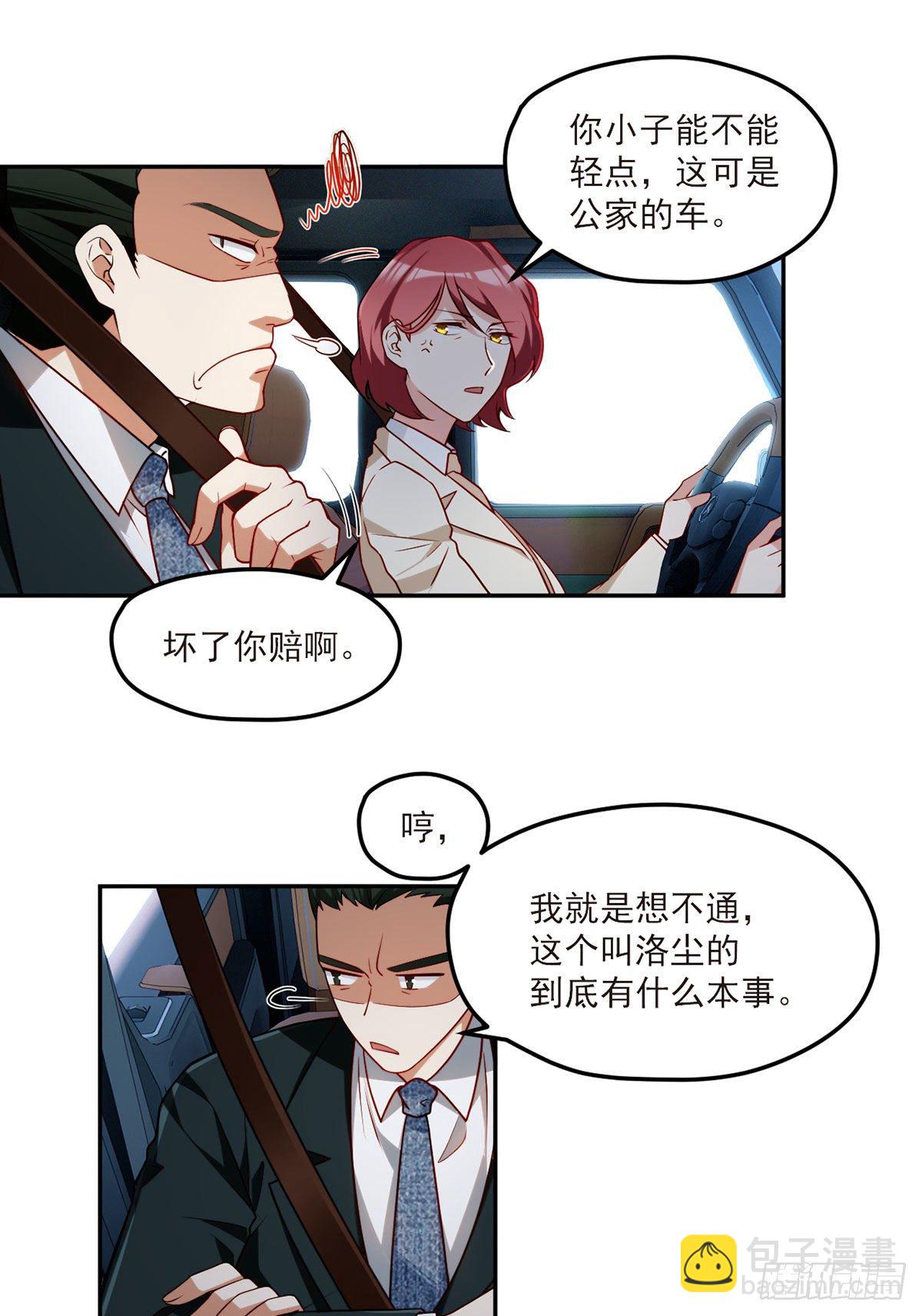 042.仙尊一战成名-第44话