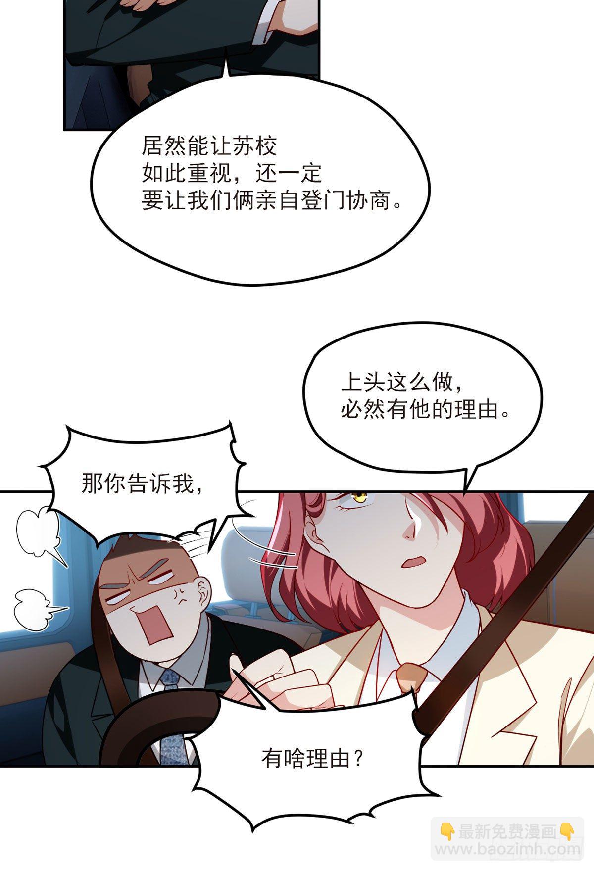 042.仙尊一战成名-第44话
