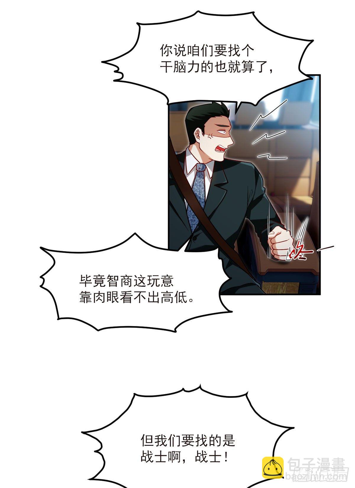 042.仙尊一战成名-第44话