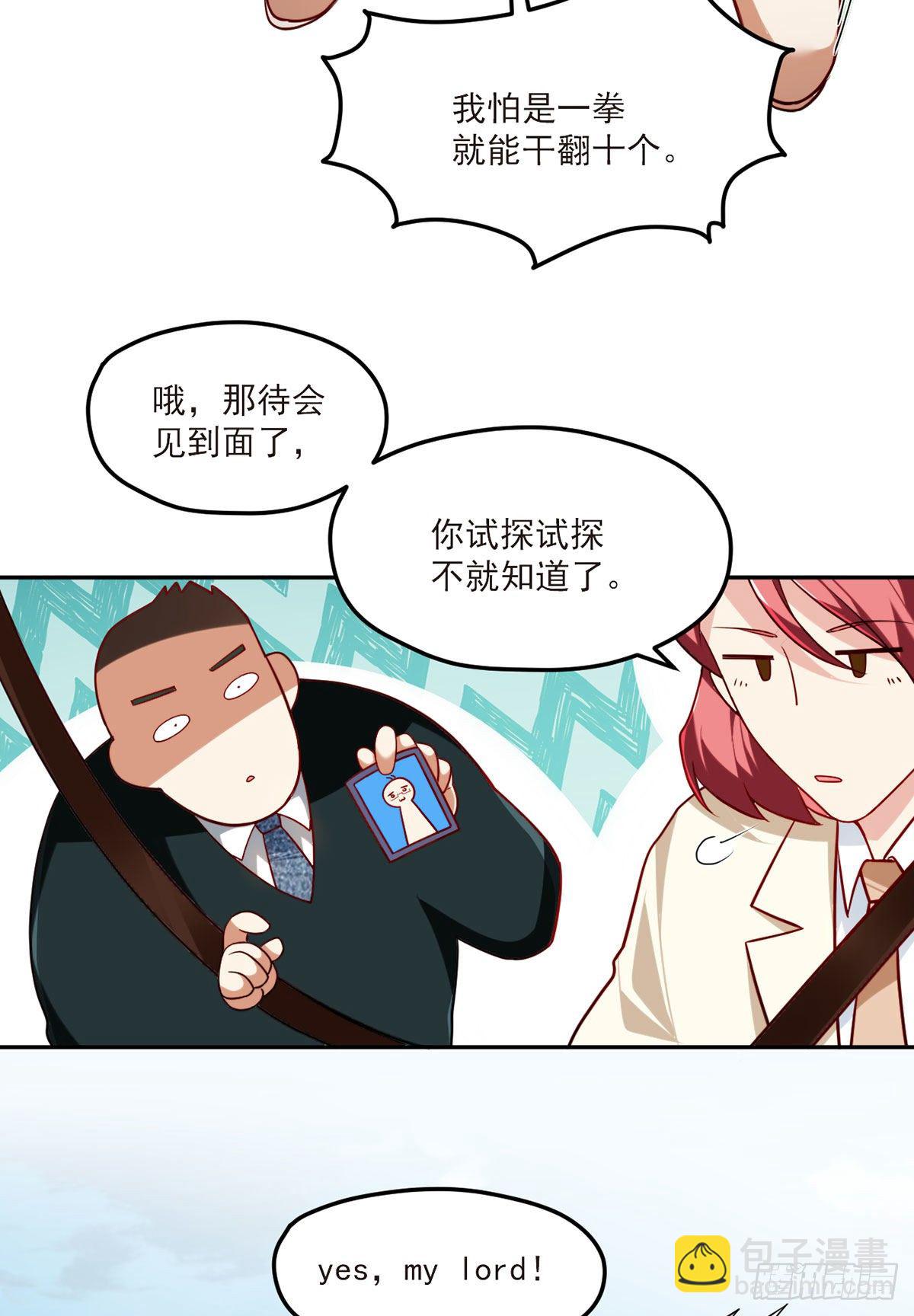 042.仙尊一战成名-第44话