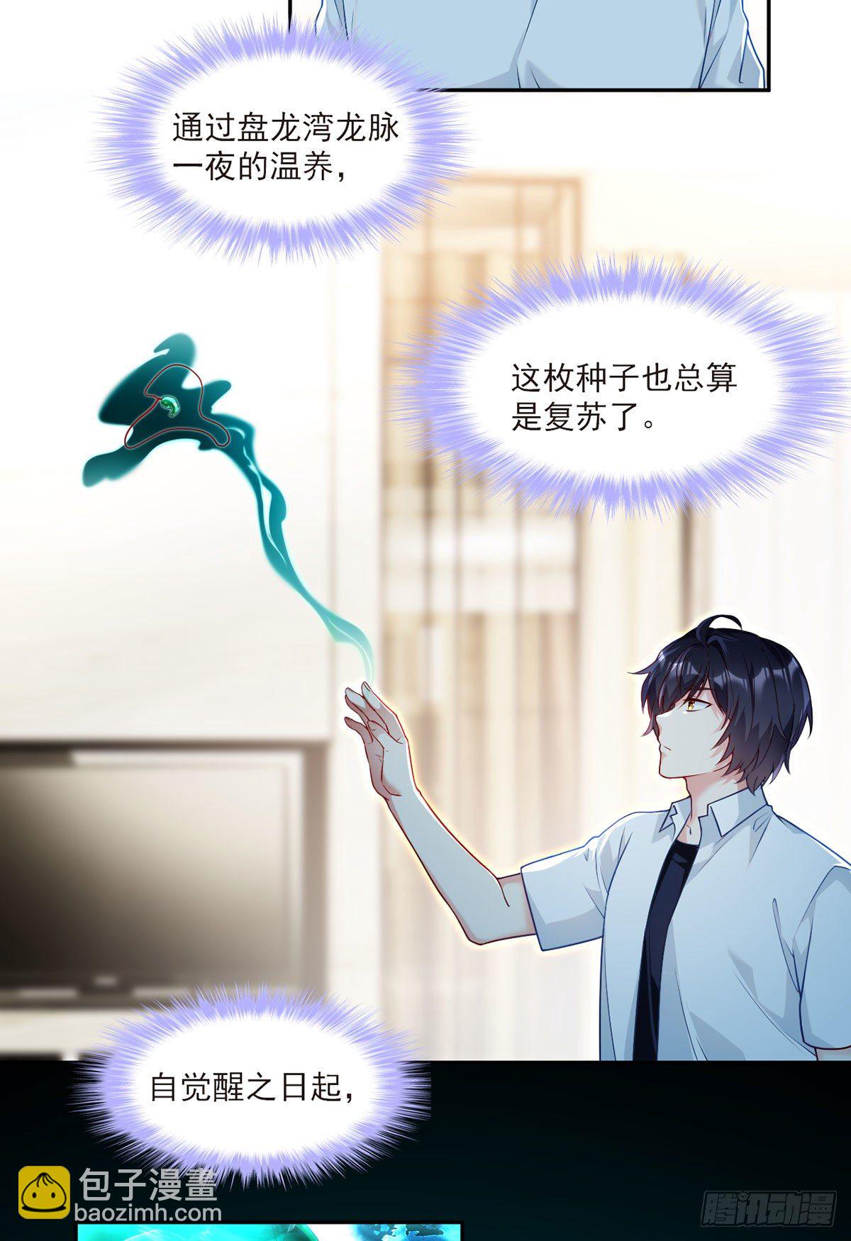 042.仙尊一战成名-第44话