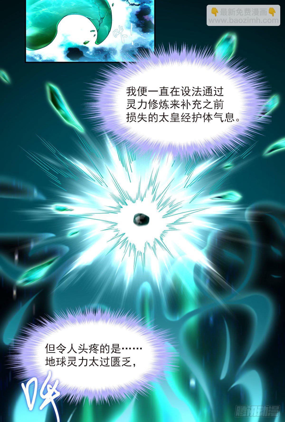 042.仙尊一战成名-第44话