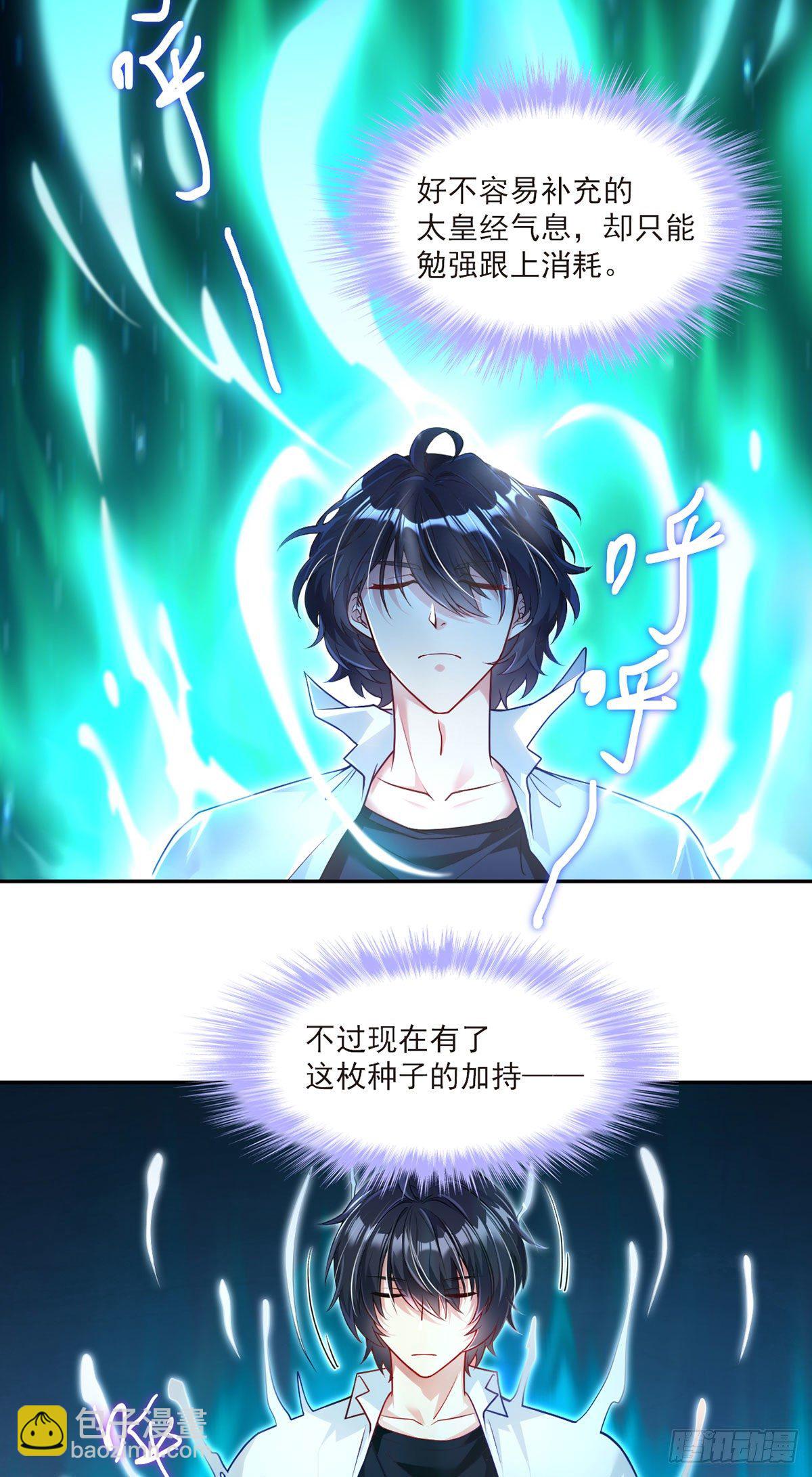 042.仙尊一战成名-第44话