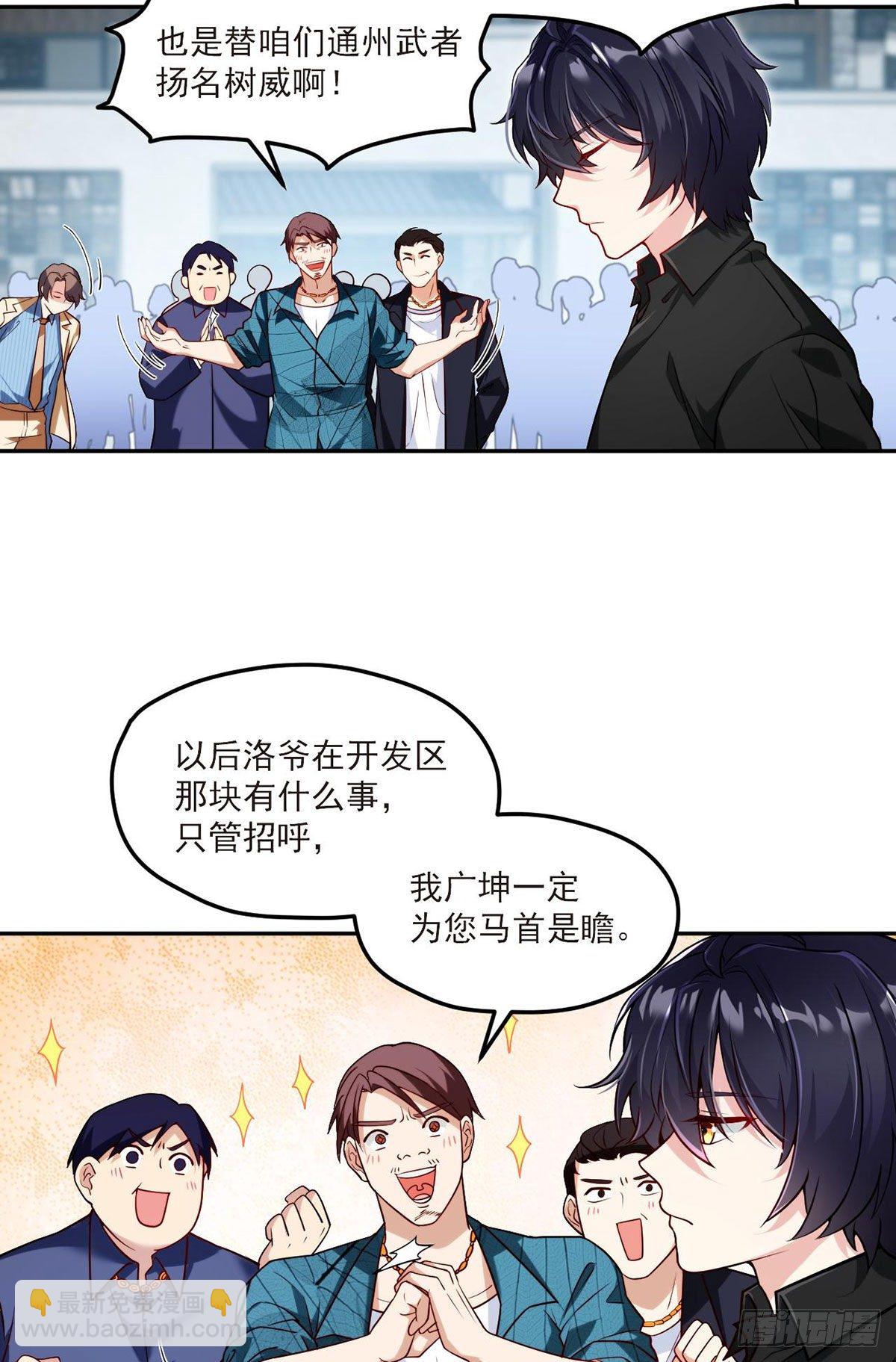 042.仙尊一战成名-第44话