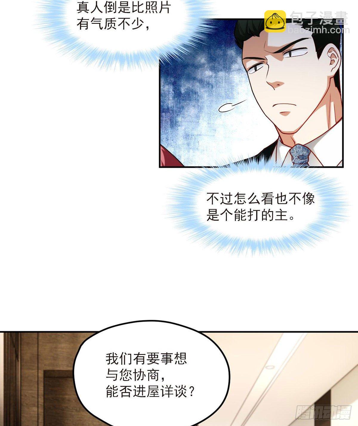 042.仙尊一战成名-第44话