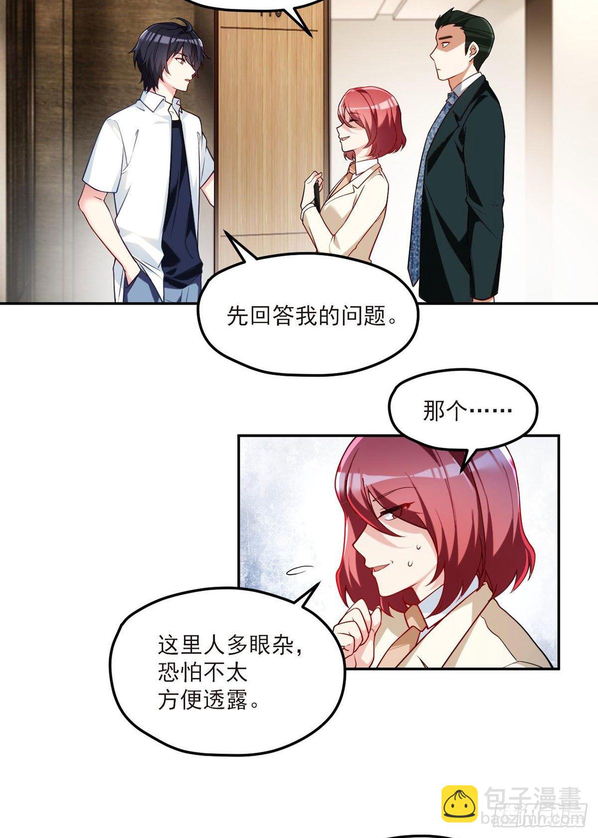 042.仙尊一战成名-第44话