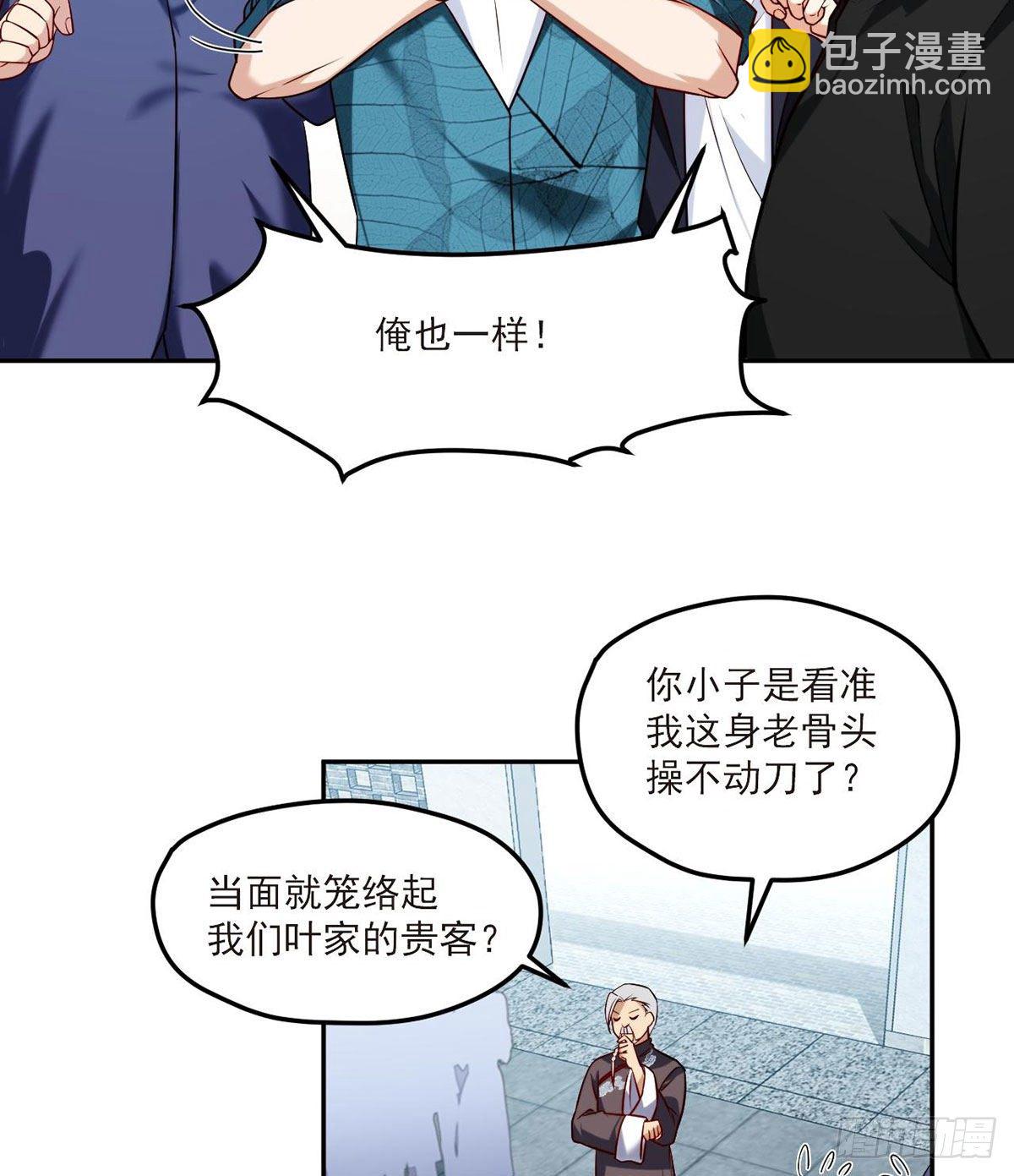 042.仙尊一战成名-第44话