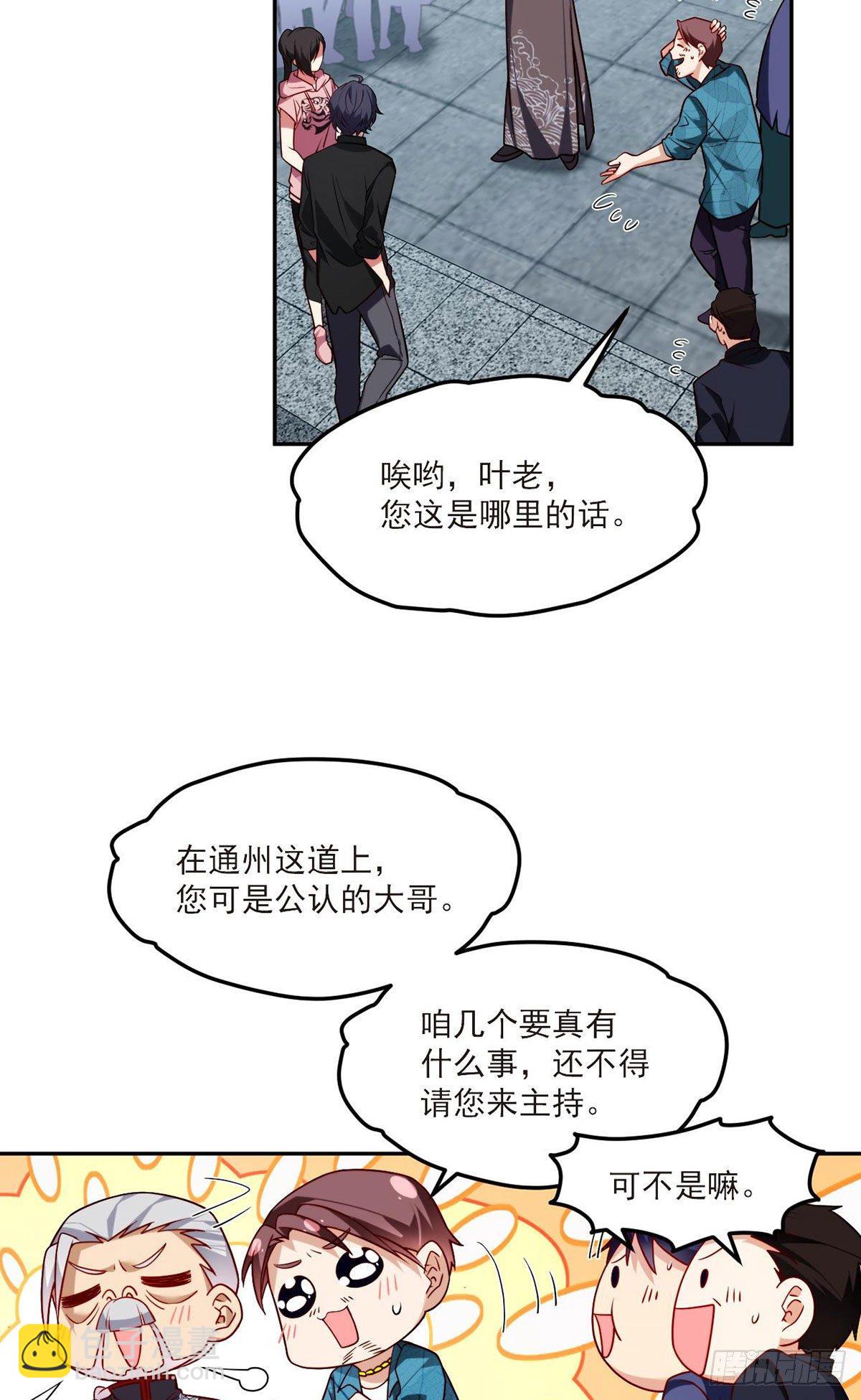 042.仙尊一战成名-第44话