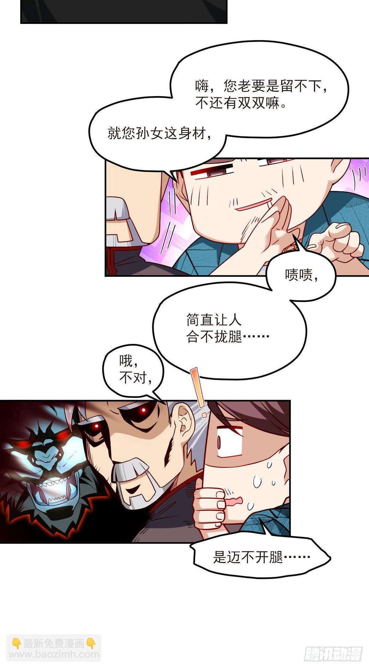 042.仙尊一战成名-第44话