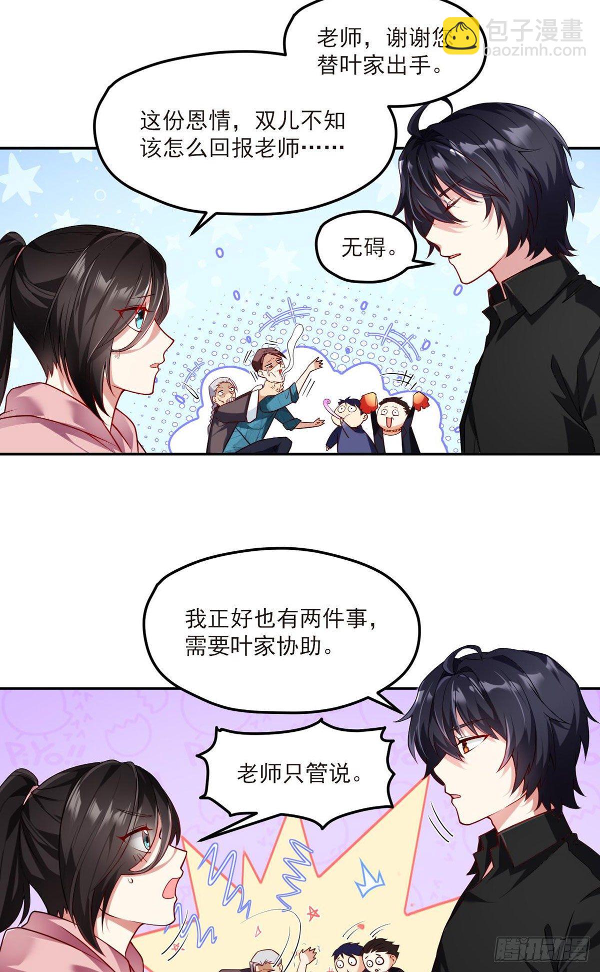 042.仙尊一战成名-第44话