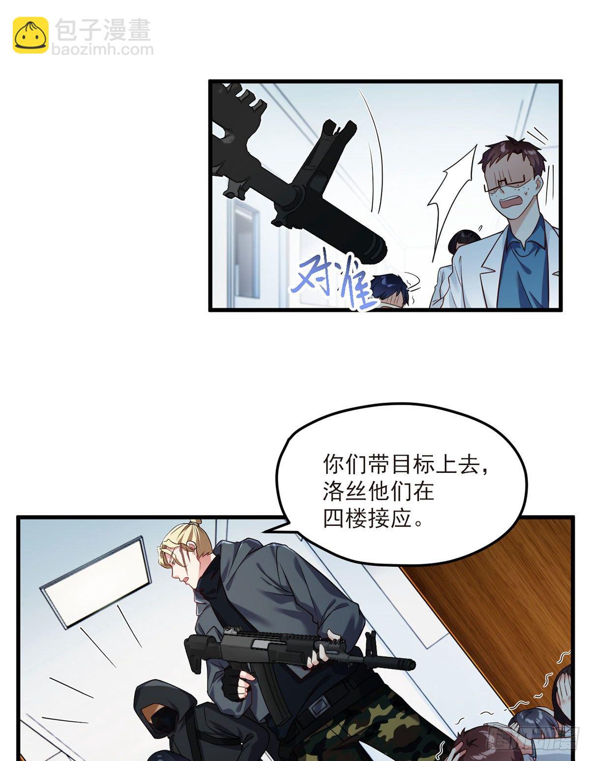 044.安宁雨被抓-第46话