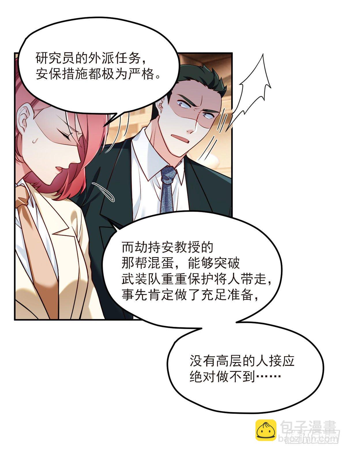 044.安宁雨被抓-第46话