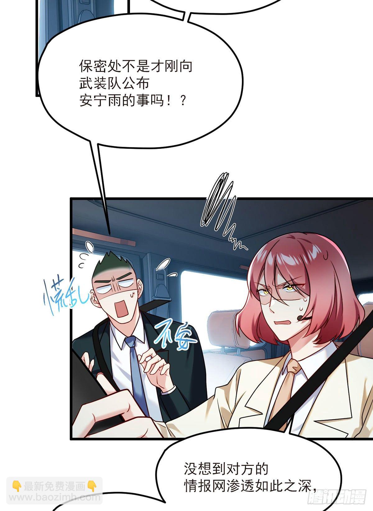044.安宁雨被抓-第46话
