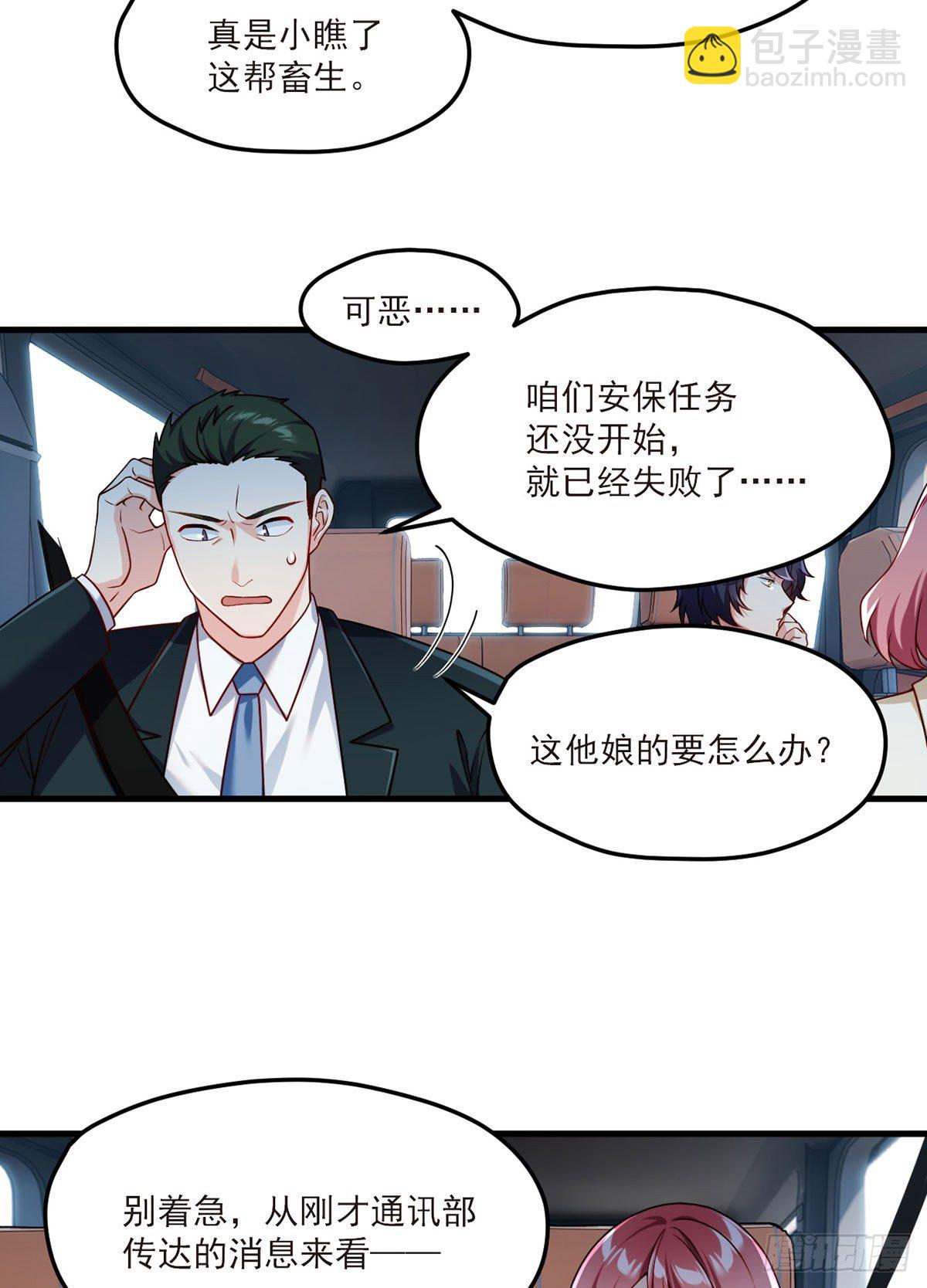 044.安宁雨被抓-第46话